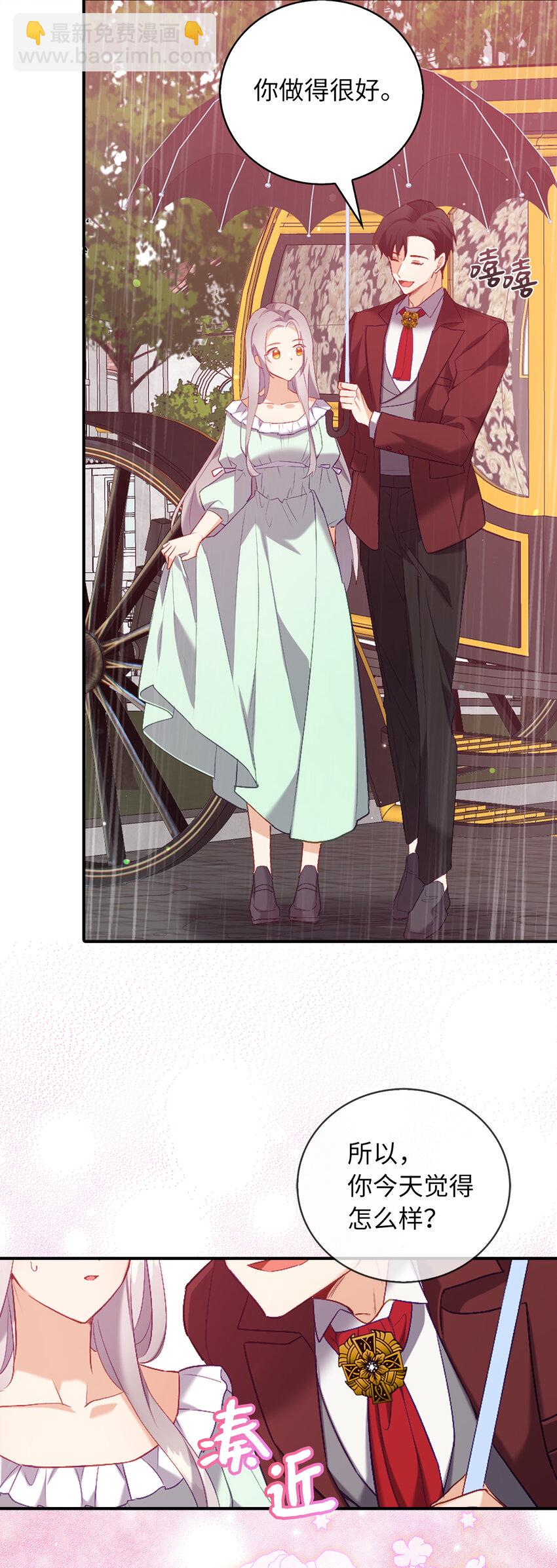 6 我很好奇你的声音-第7话