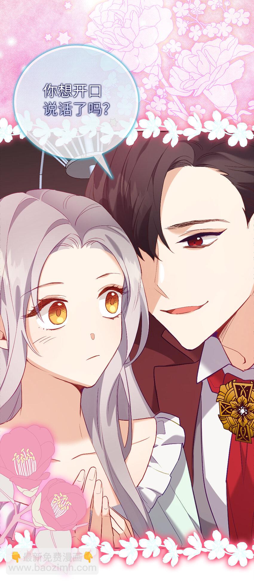 6 我很好奇你的声音-第7话