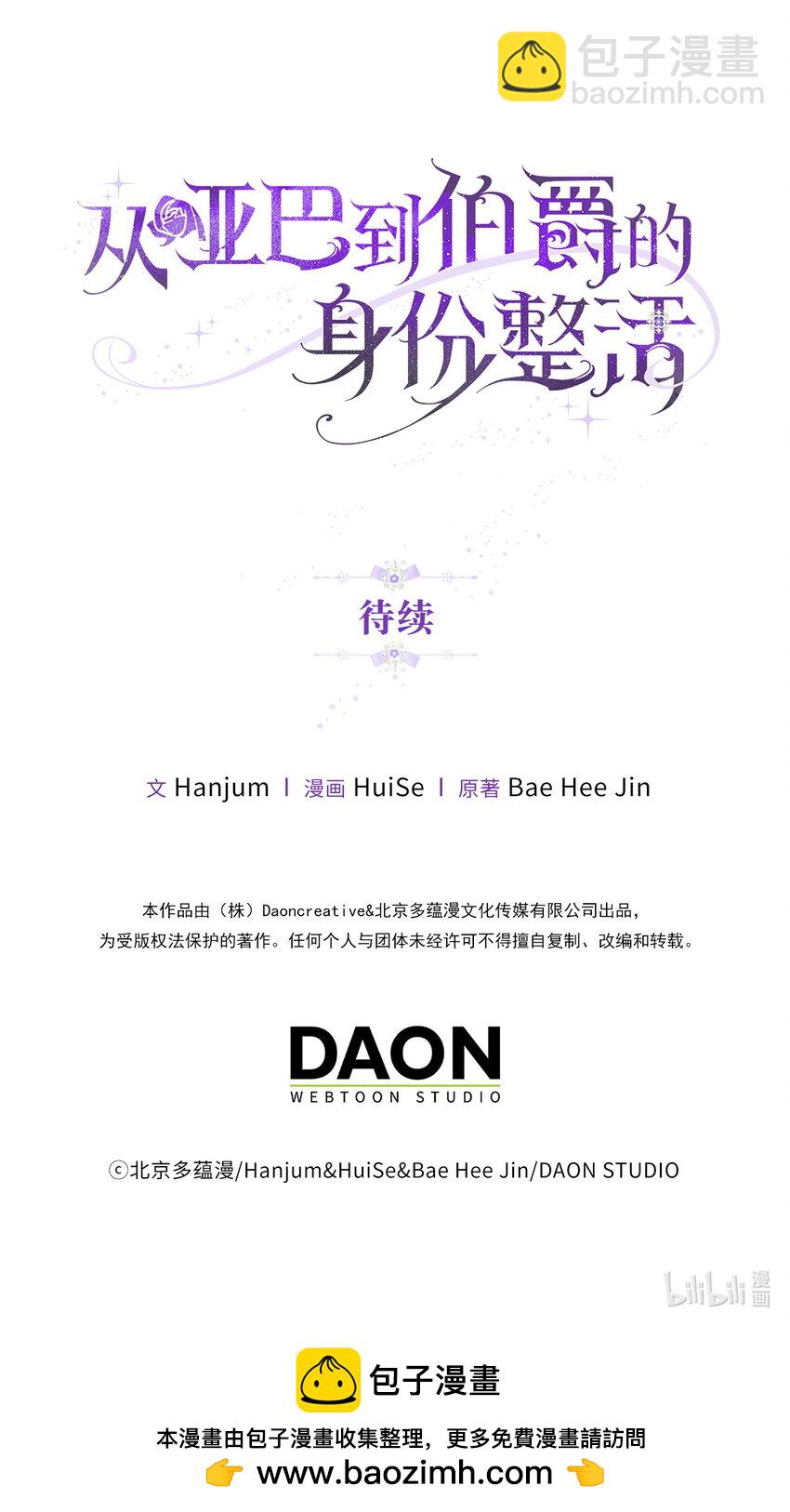 6 我很好奇你的声音-第7话