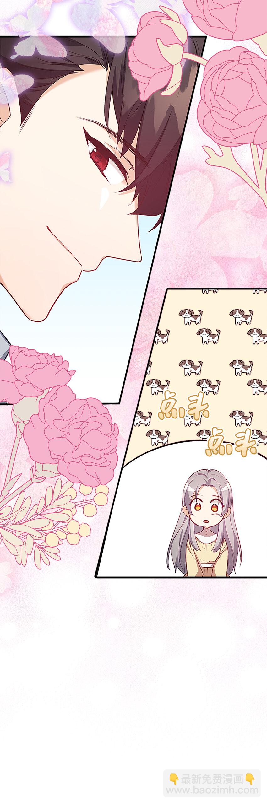 6 我很好奇你的声音-第7话