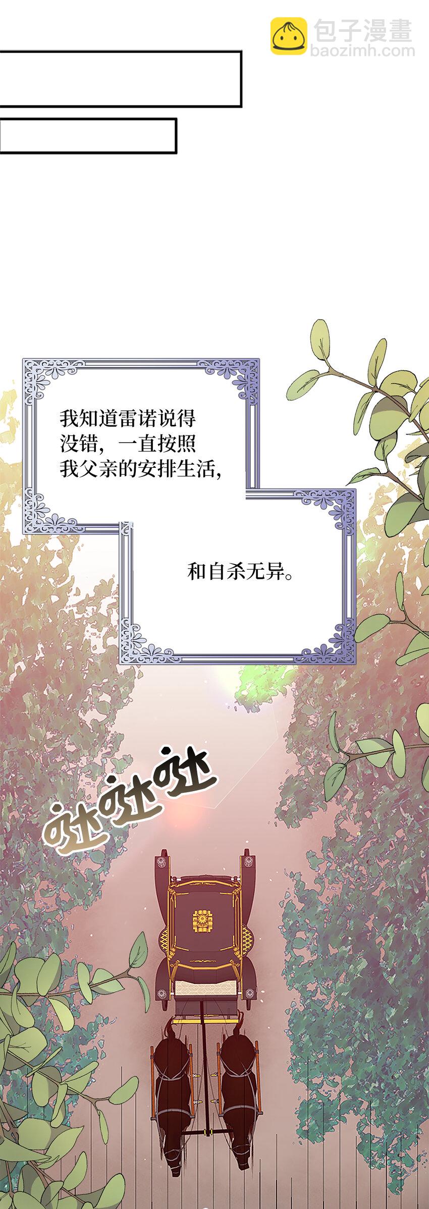 6 我很好奇你的声音-第7话