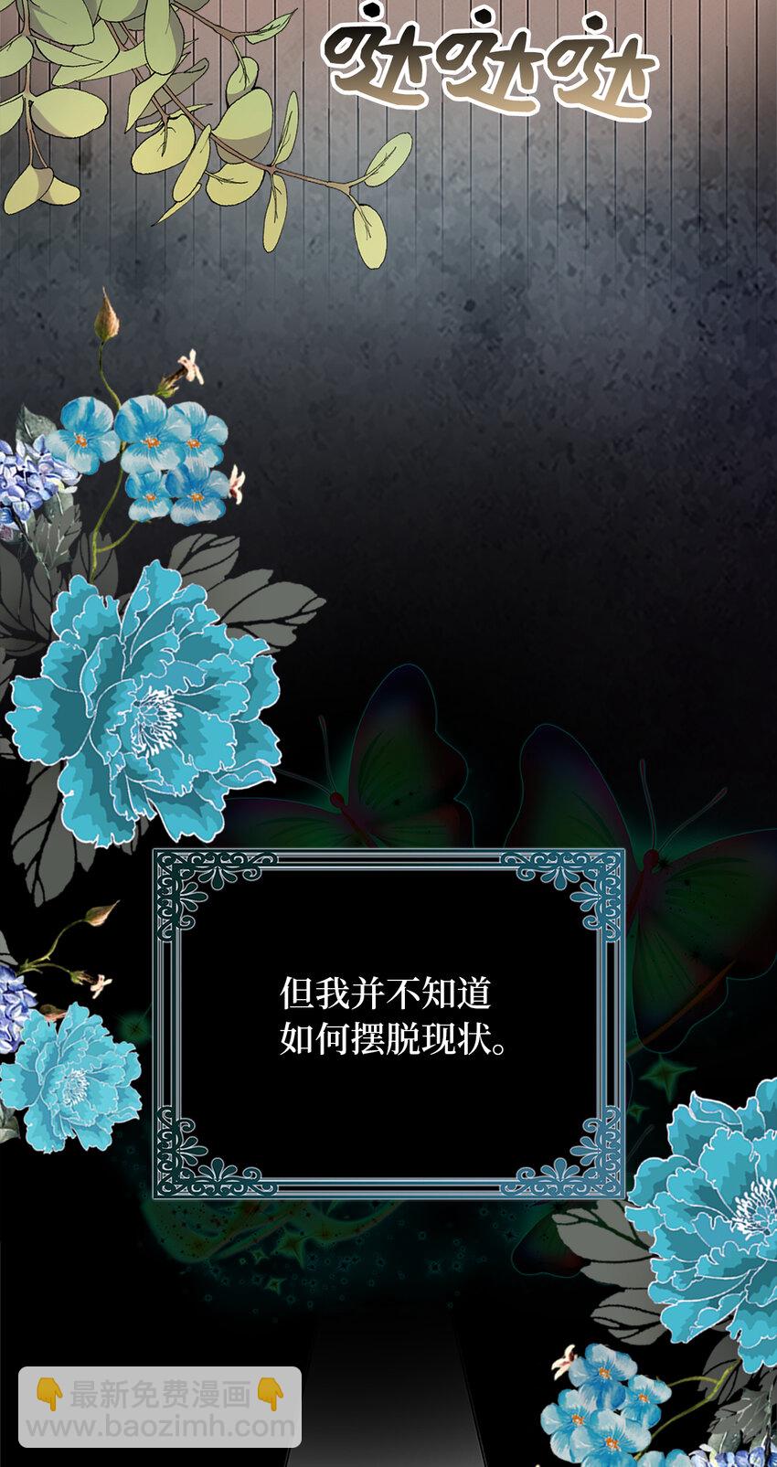 6 我很好奇你的声音-第7话