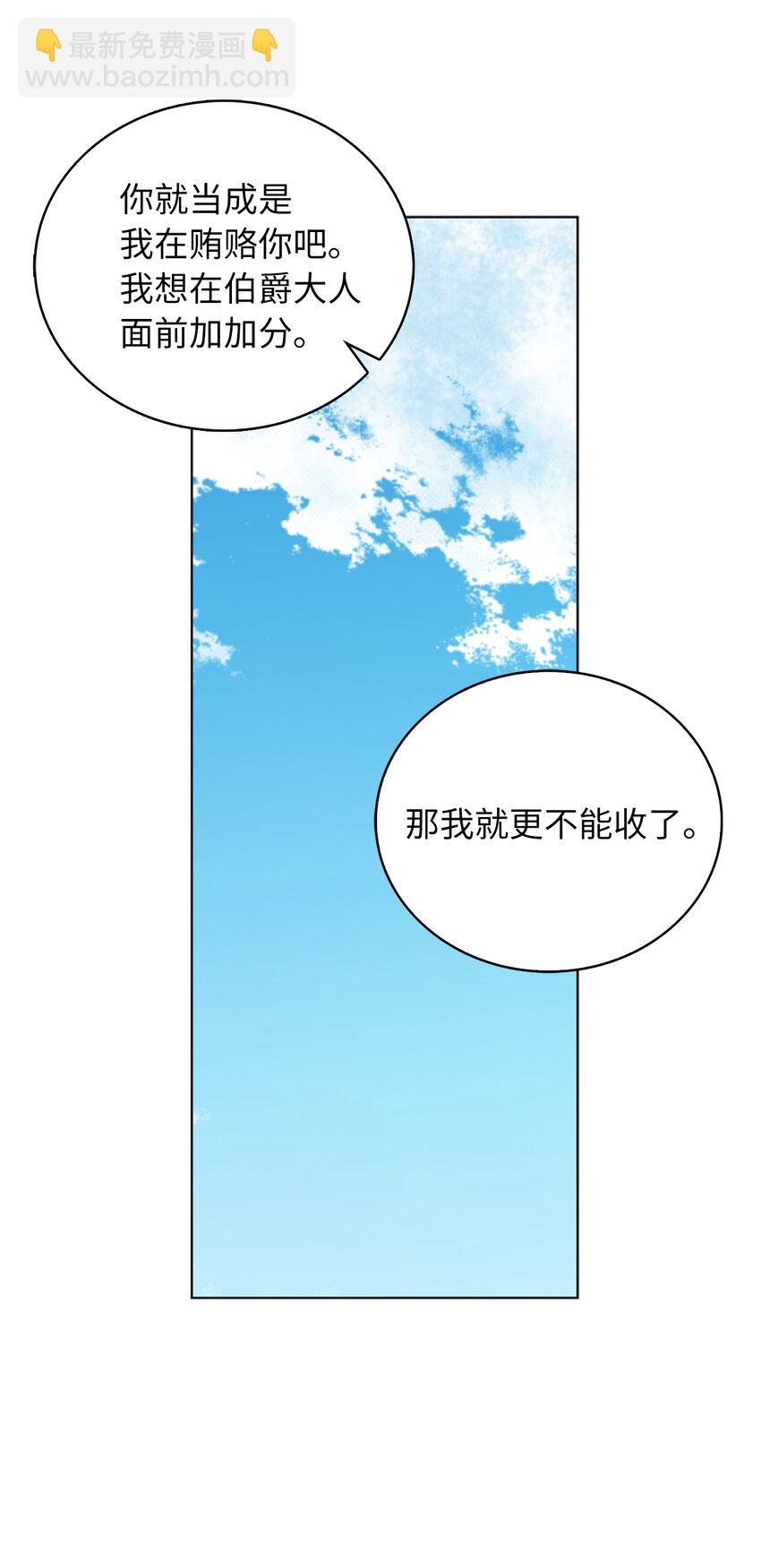 60 因为那个人是你(1/2)-第61话