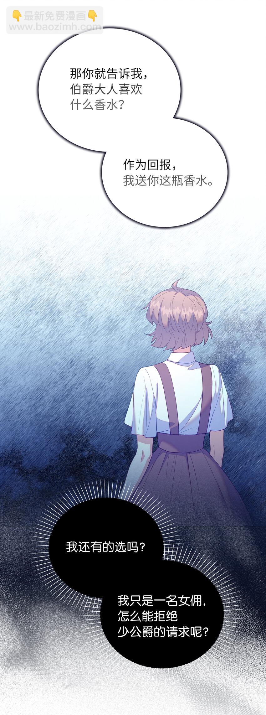 60 因为那个人是你(1/2)-第61话