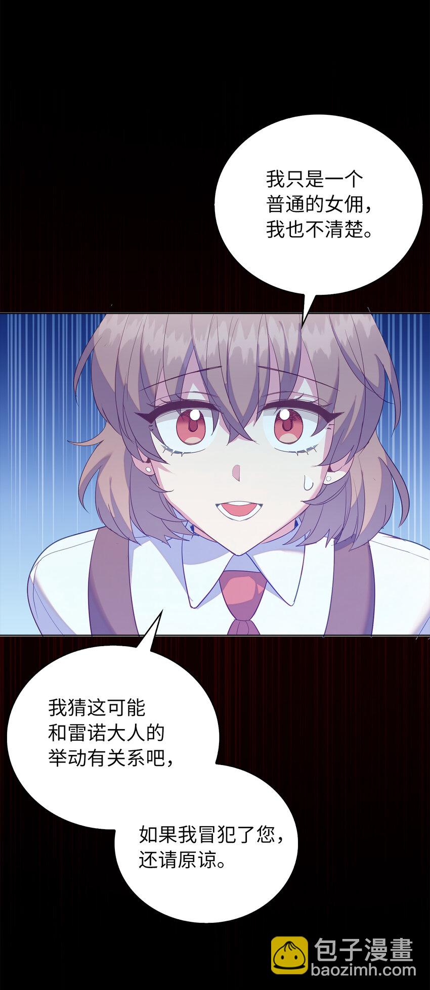 60 因为那个人是你(1/2)-第61话