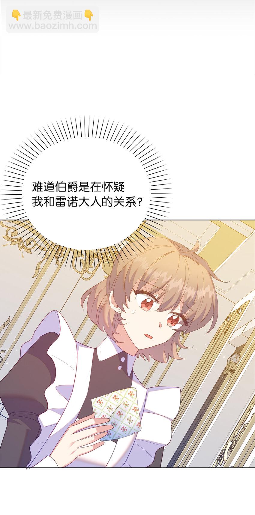 60 因为那个人是你(1/2)-第61话