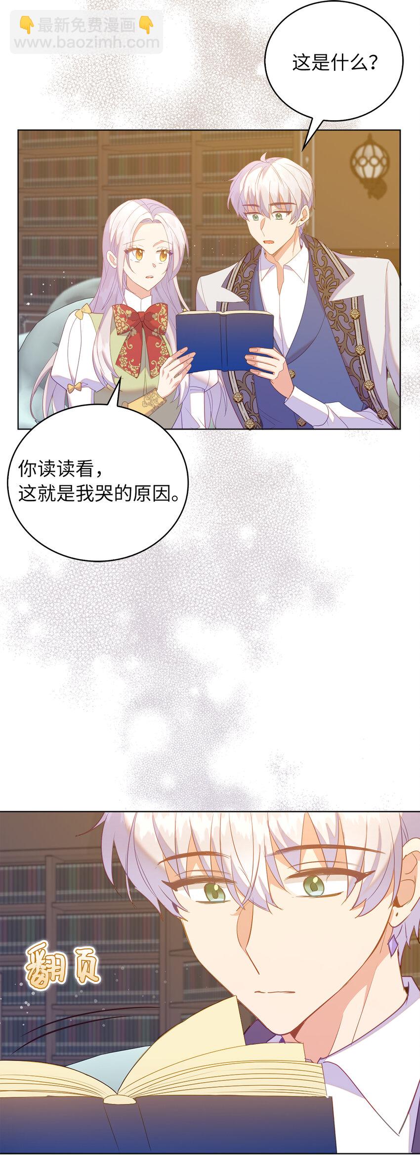 60 因为那个人是你(1/2)-第61话