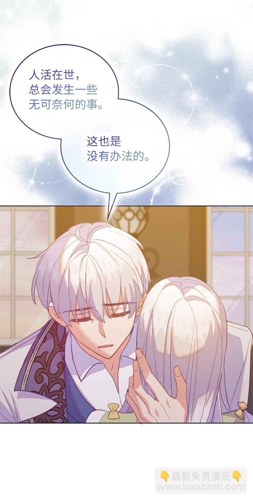 60 因为那个人是你(1/2)-第61话