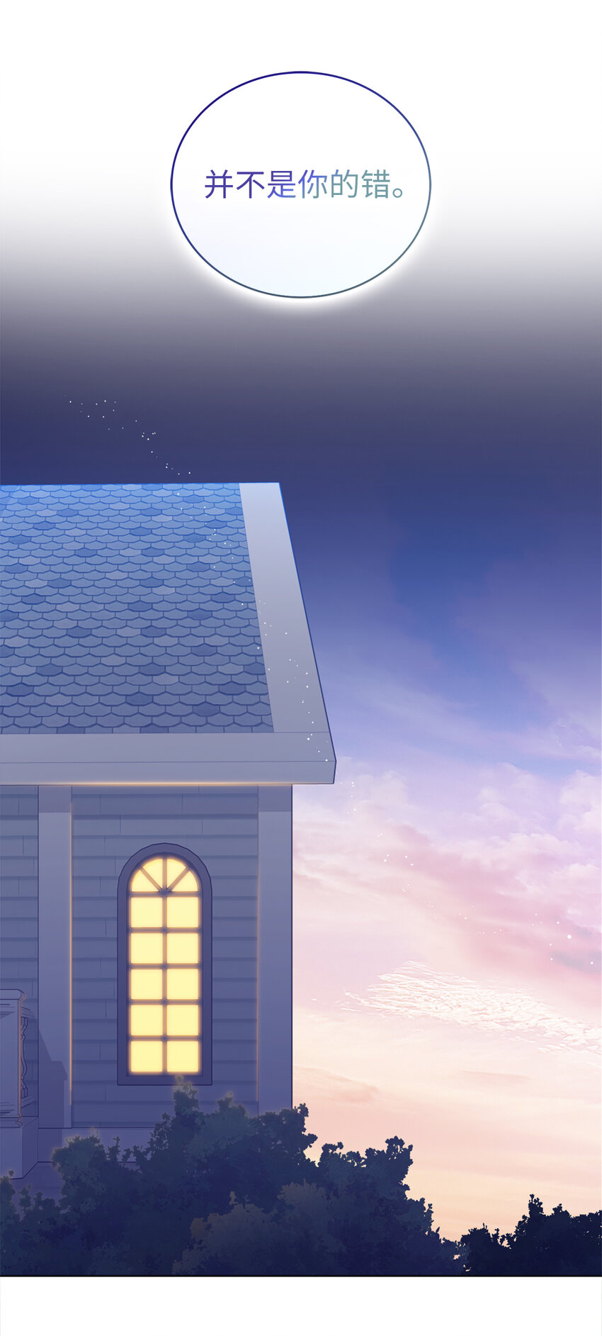 60 因为那个人是你(1/2)-第61话