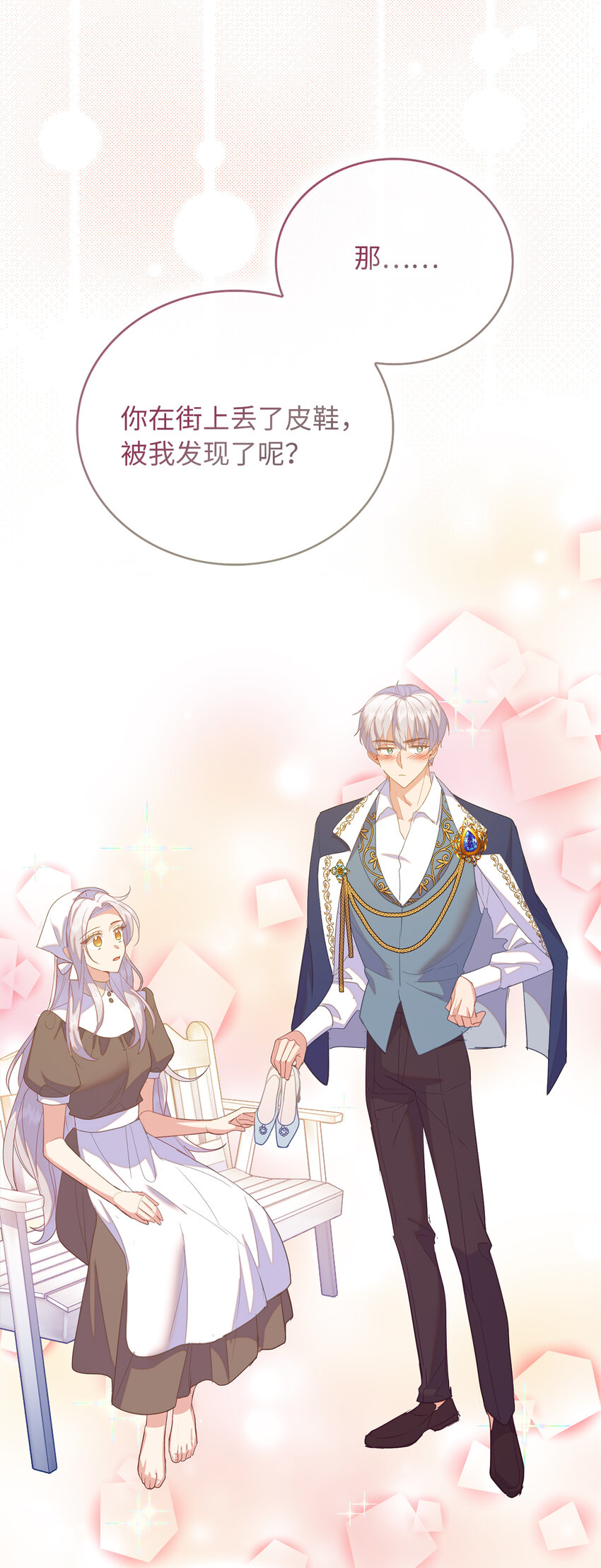 60 因为那个人是你(1/2)-第61话