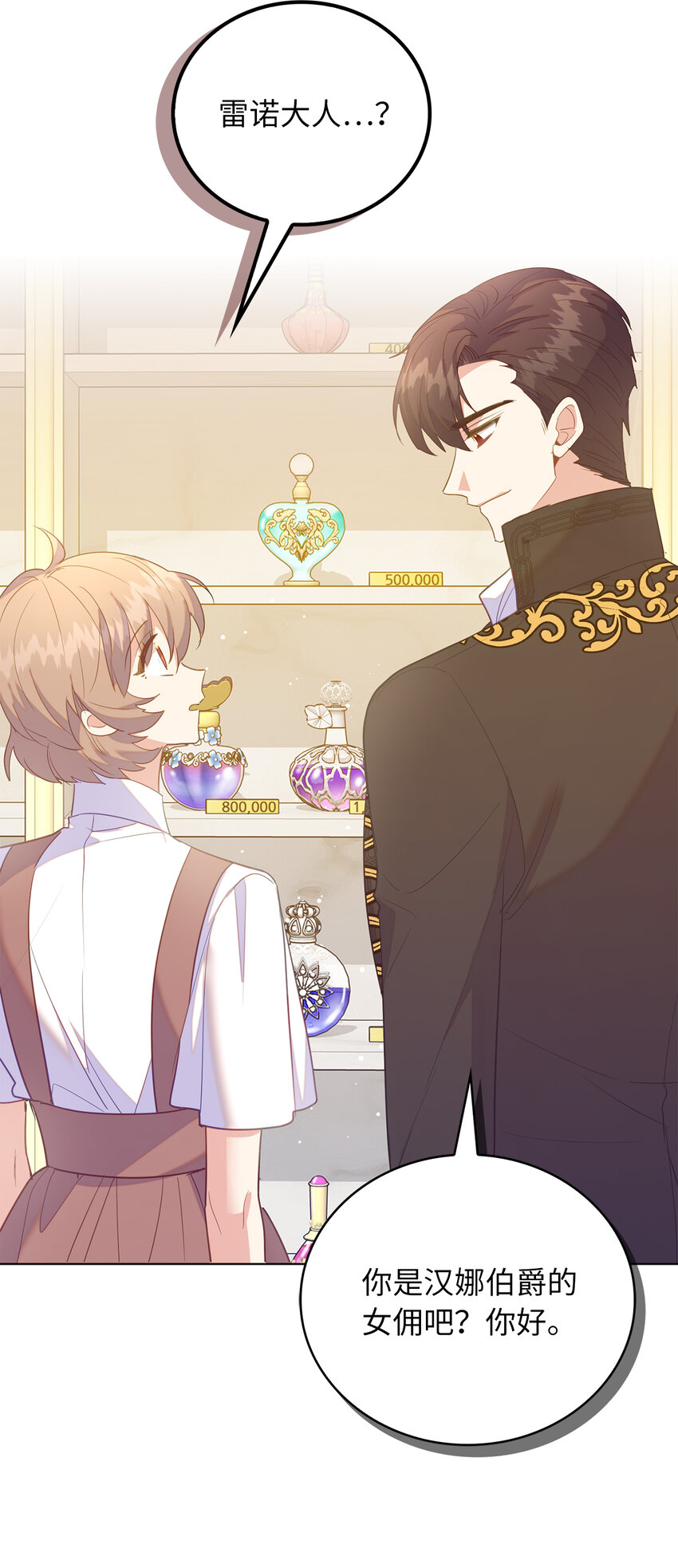 60 因为那个人是你(1/2)-第61话