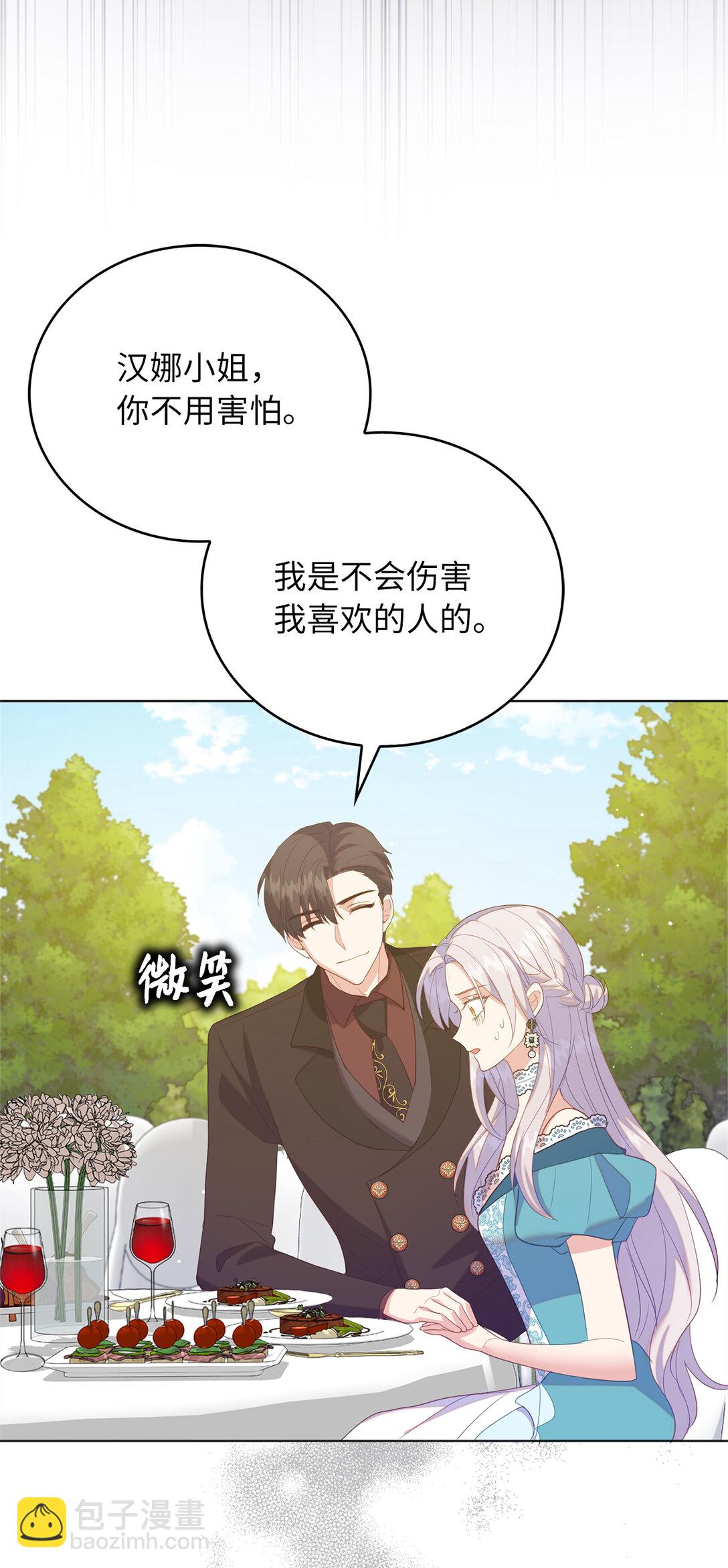 62 为了他我可以牺牲一切(1/2)-第63话