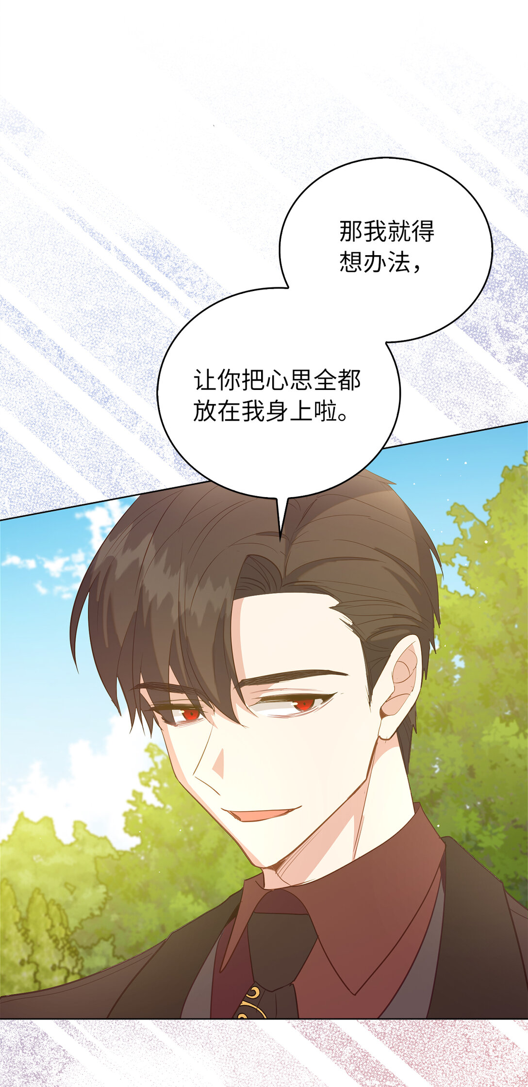 62 为了他我可以牺牲一切(1/2)-第63话