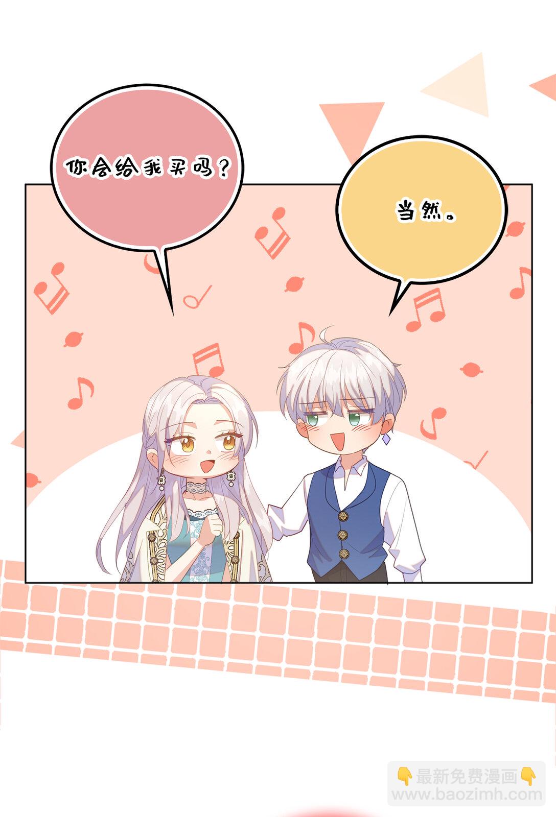 64 我喜欢你-第65话