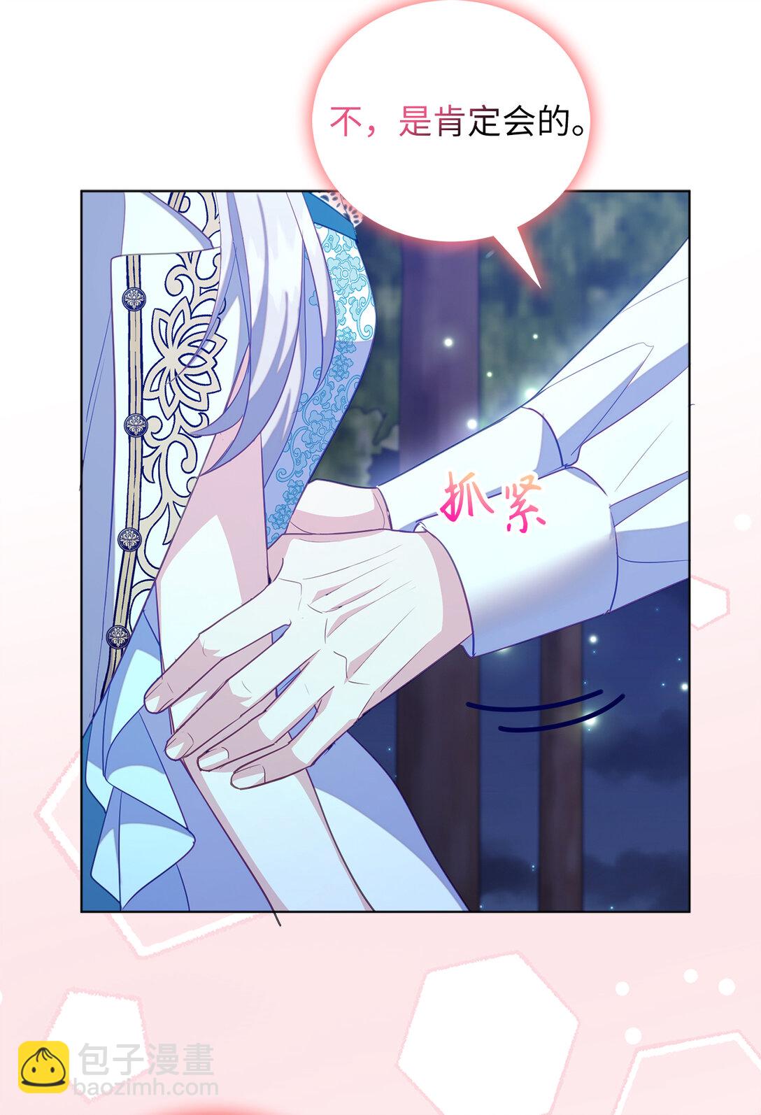 64 我喜欢你-第65话