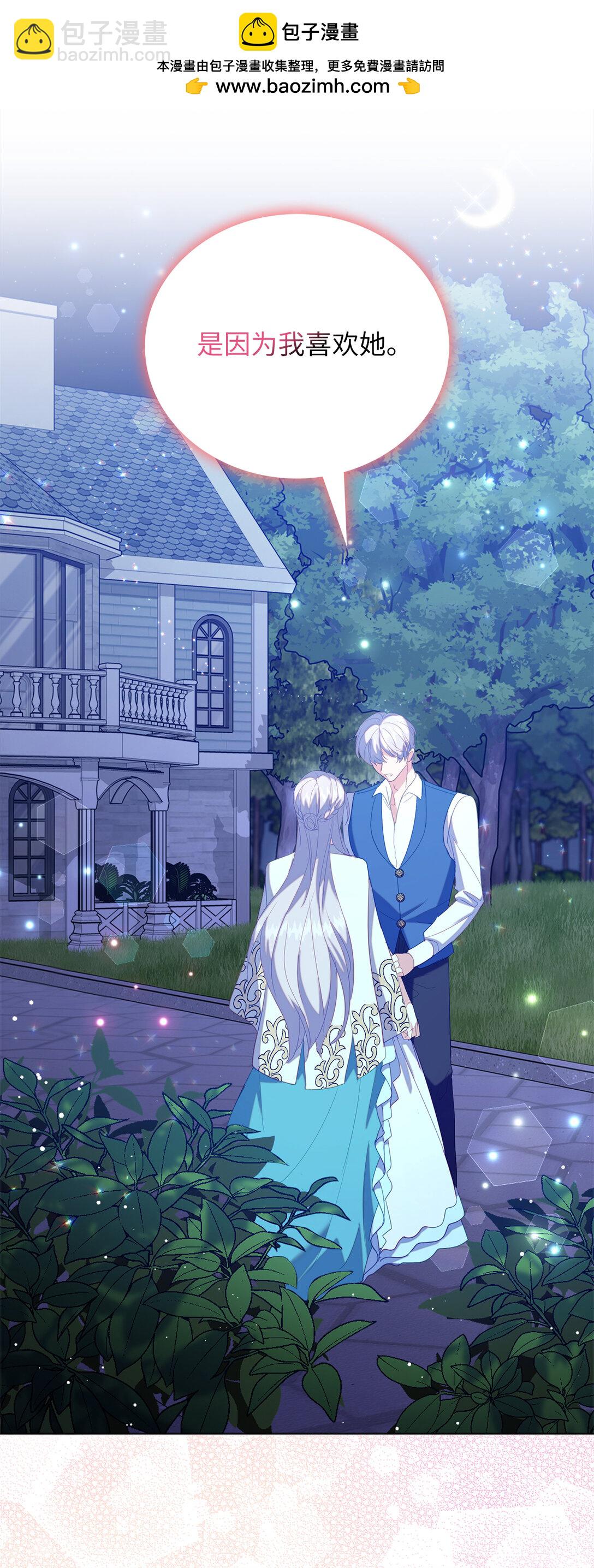 64 我喜欢你-第65话