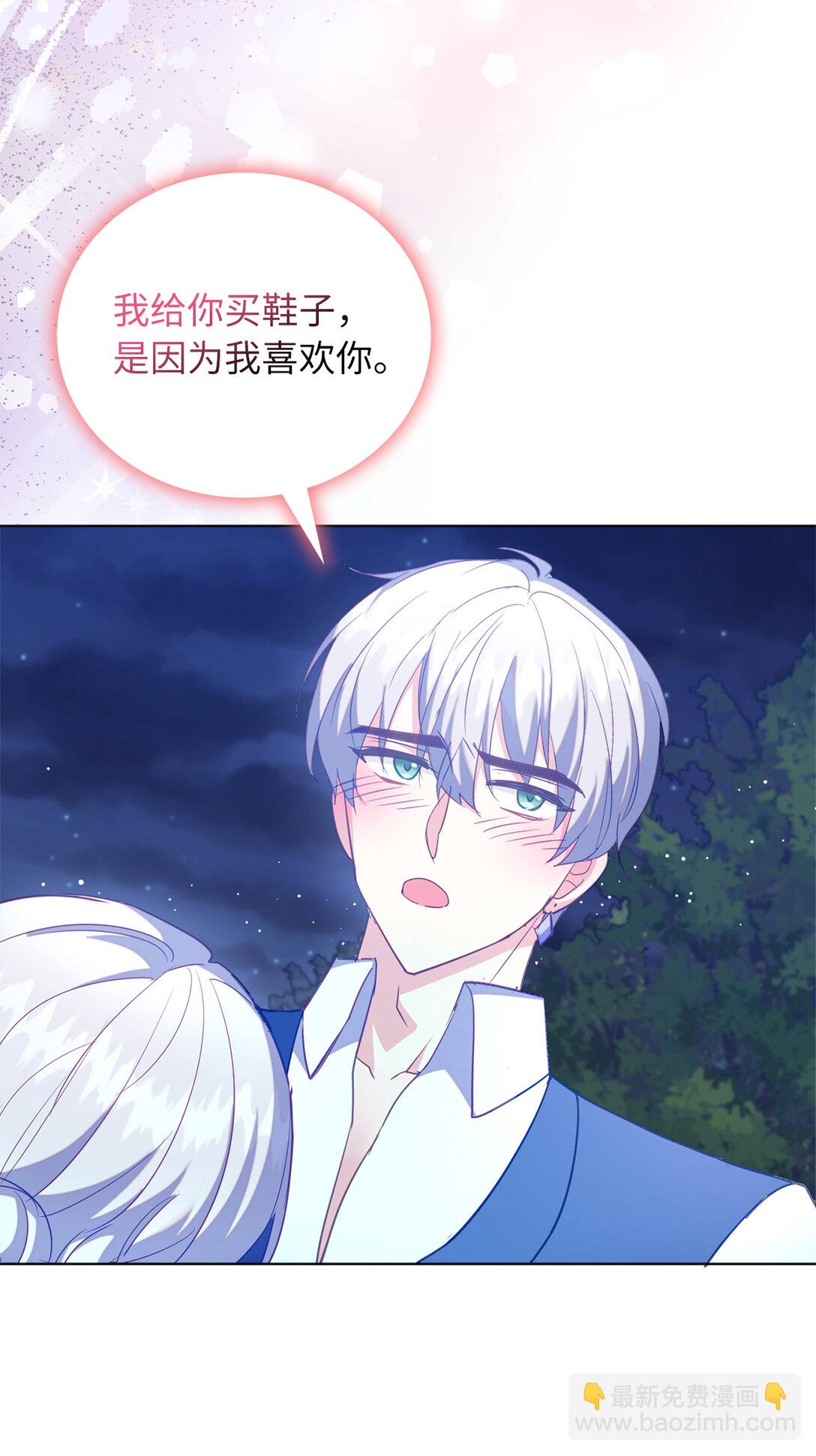 64 我喜欢你-第65话