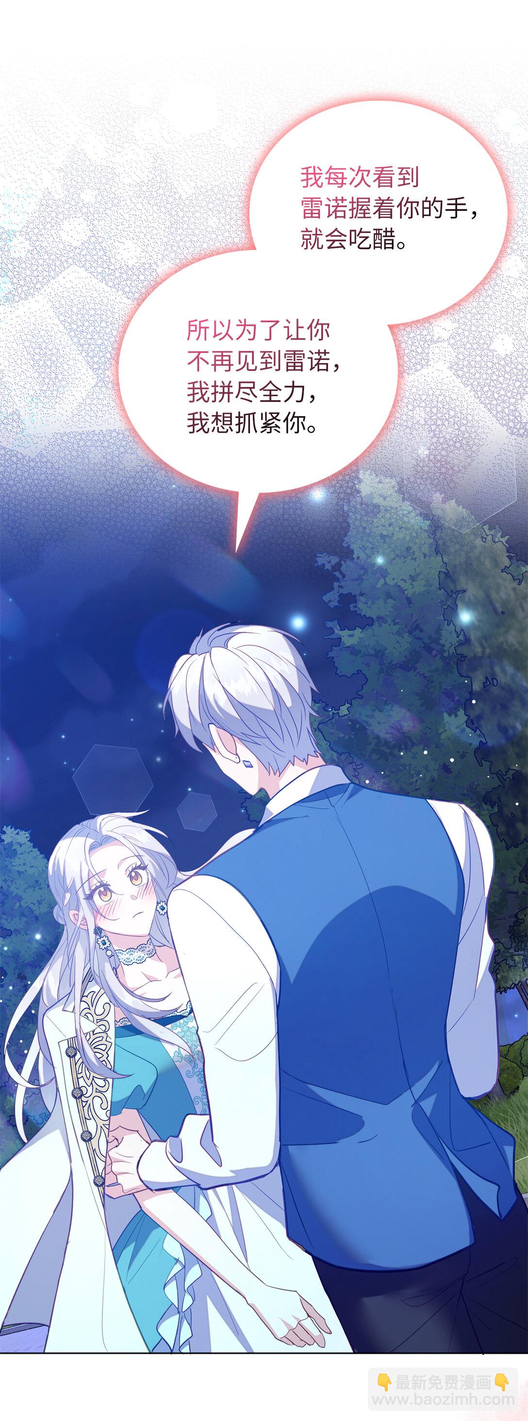 64 我喜欢你-第65话