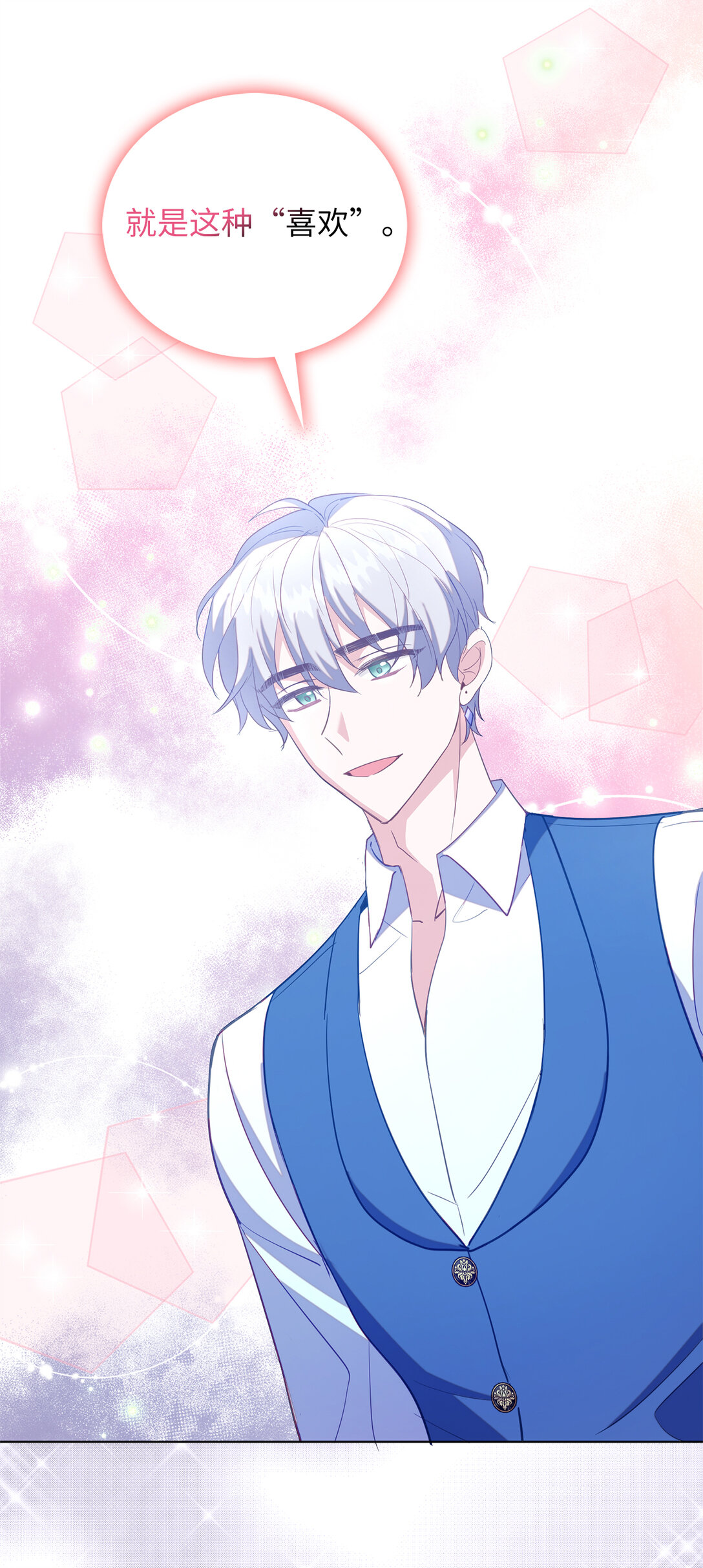 64 我喜欢你-第65话