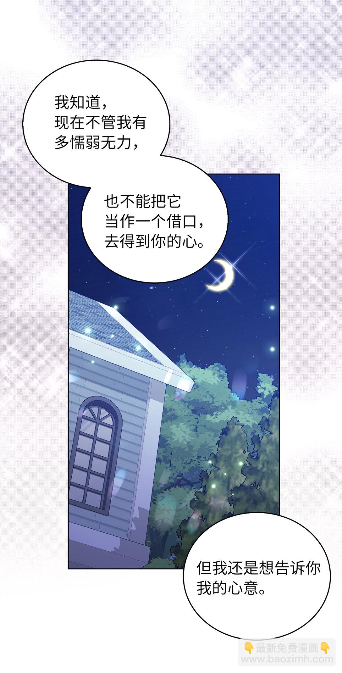 64 我喜欢你-第65话