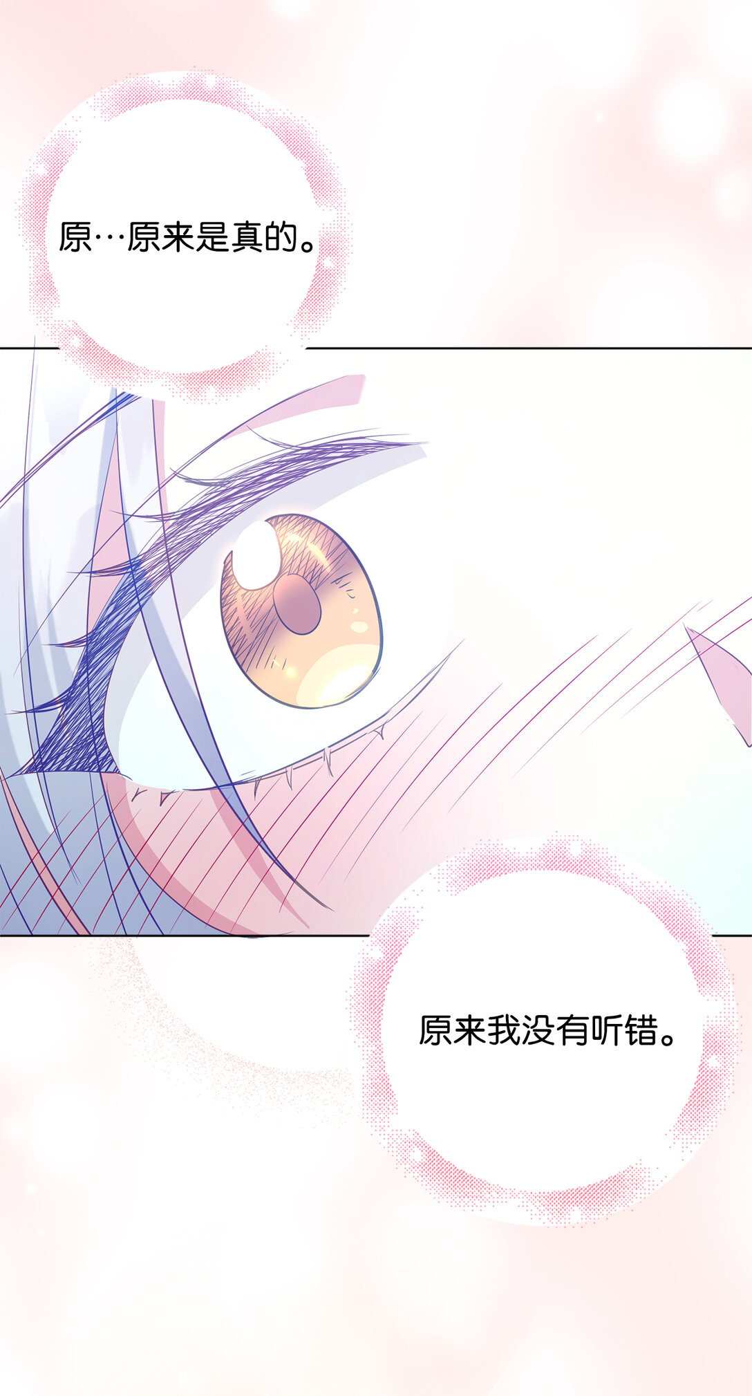 64 我喜欢你-第65话