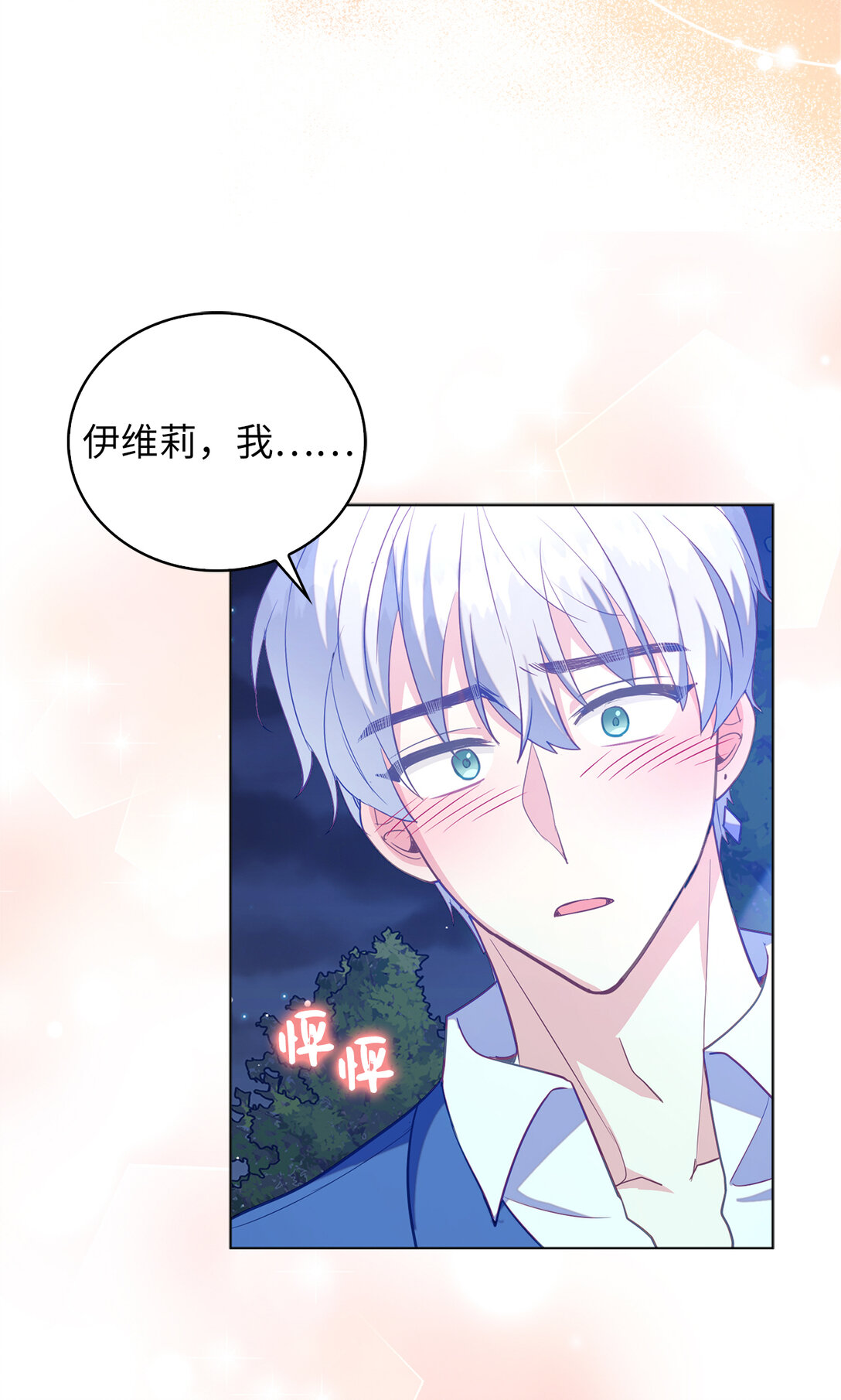 64 我喜欢你-第65话