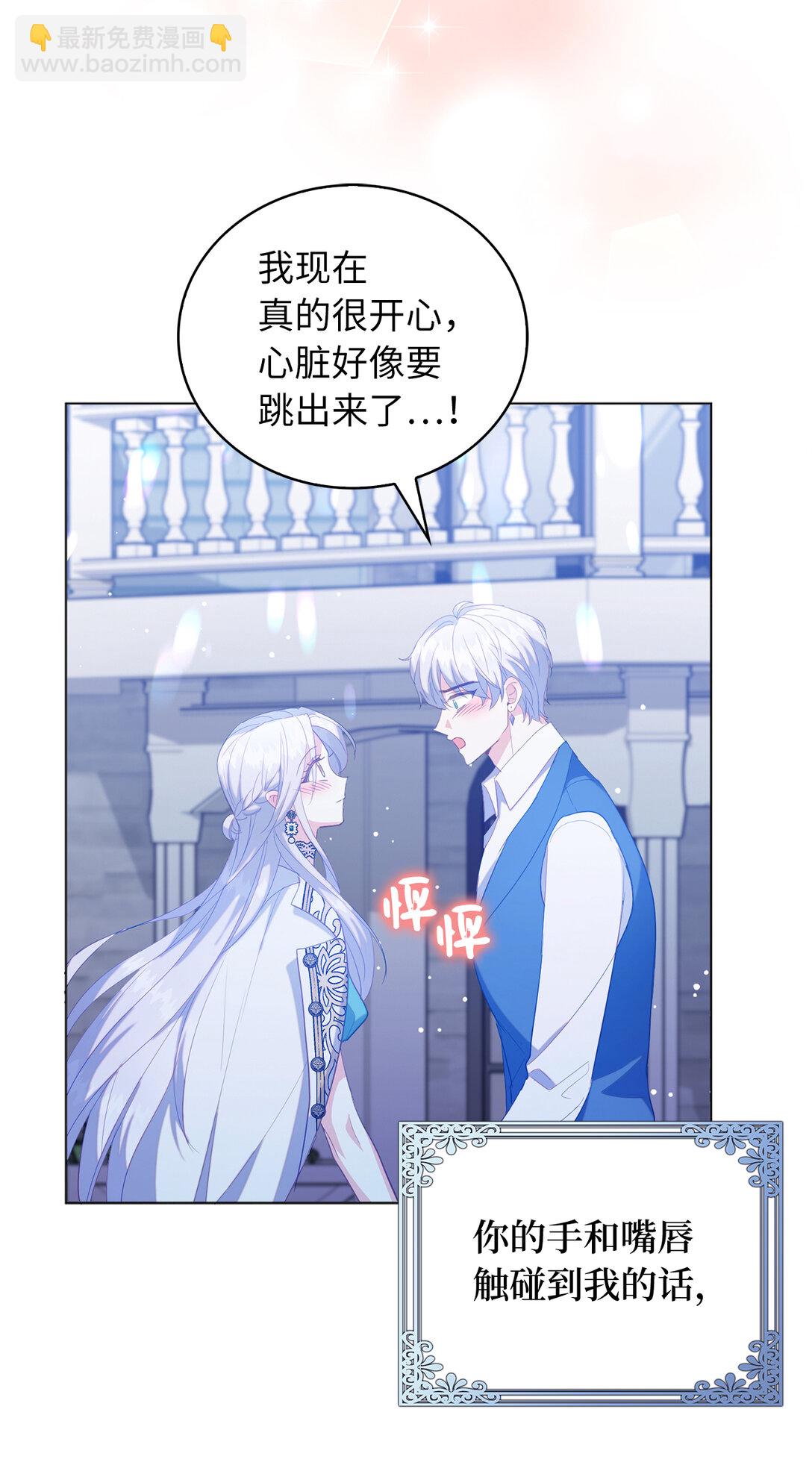 64 我喜欢你-第65话