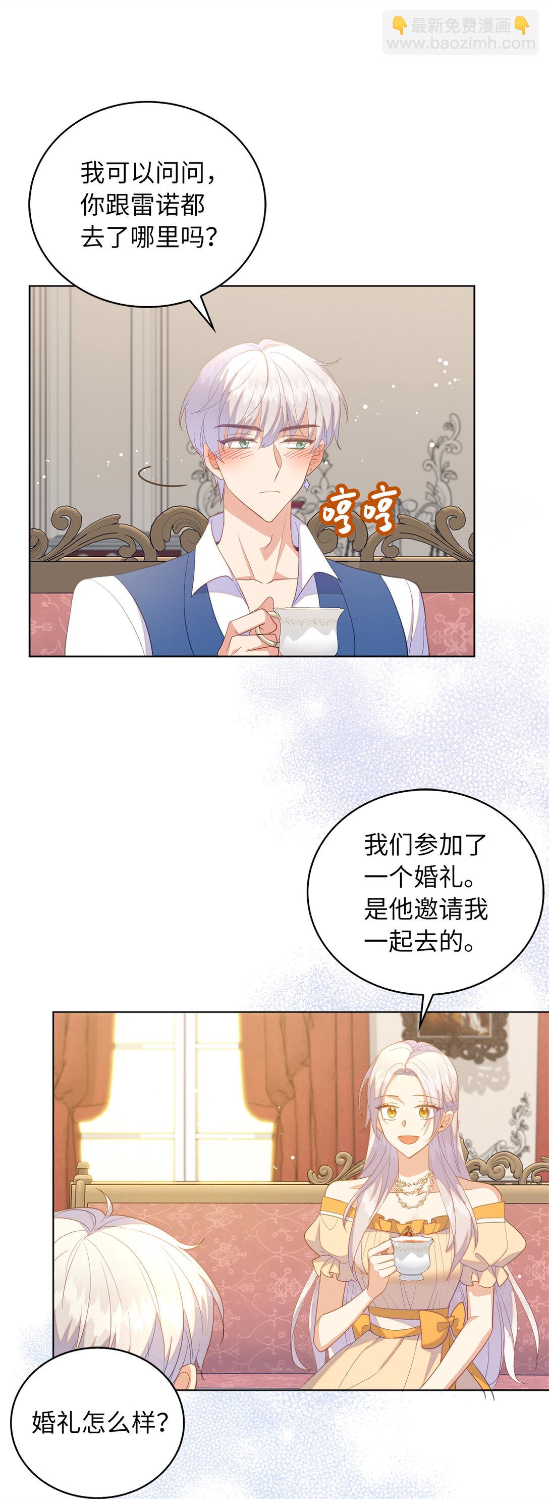 64 我喜欢你-第65话