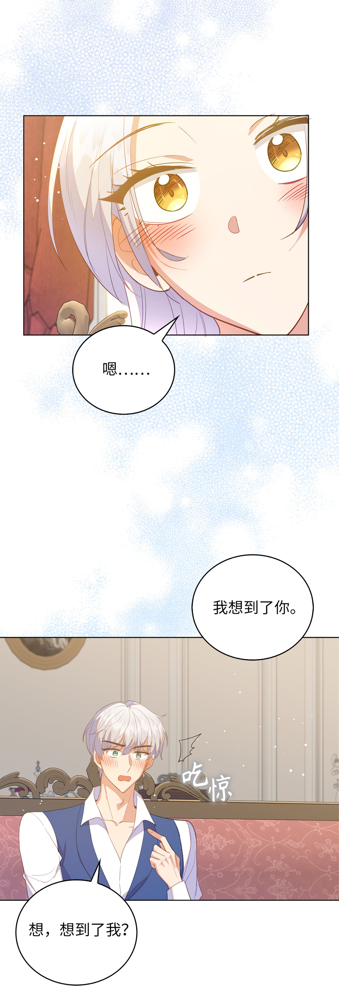 64 我喜欢你-第65话