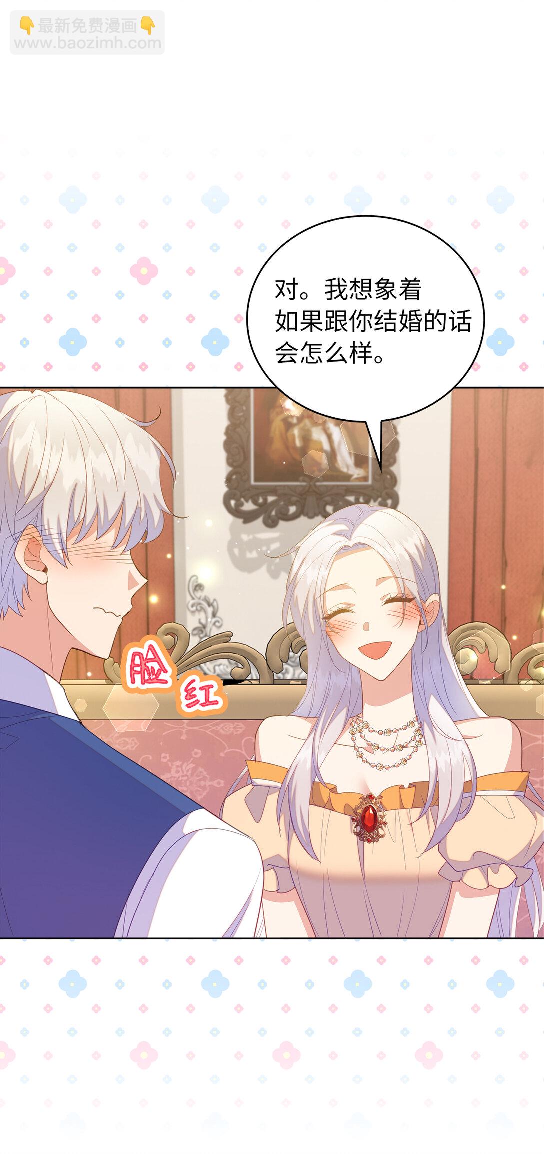 64 我喜欢你-第65话