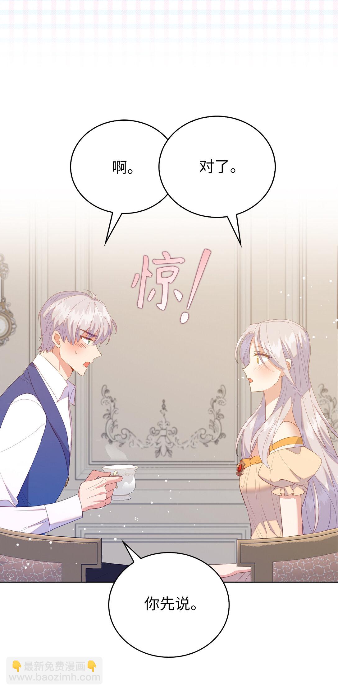 64 我喜欢你-第65话