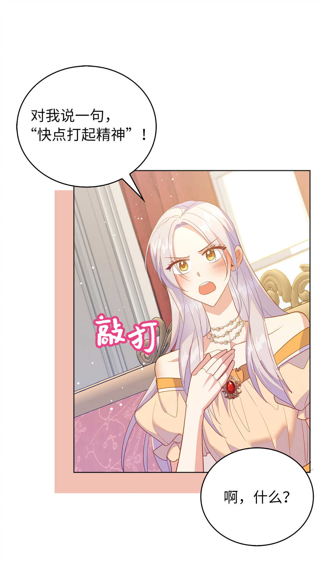 64 我喜欢你-第65话