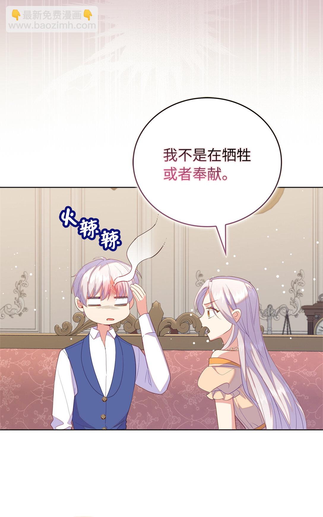 64 我喜欢你-第65话