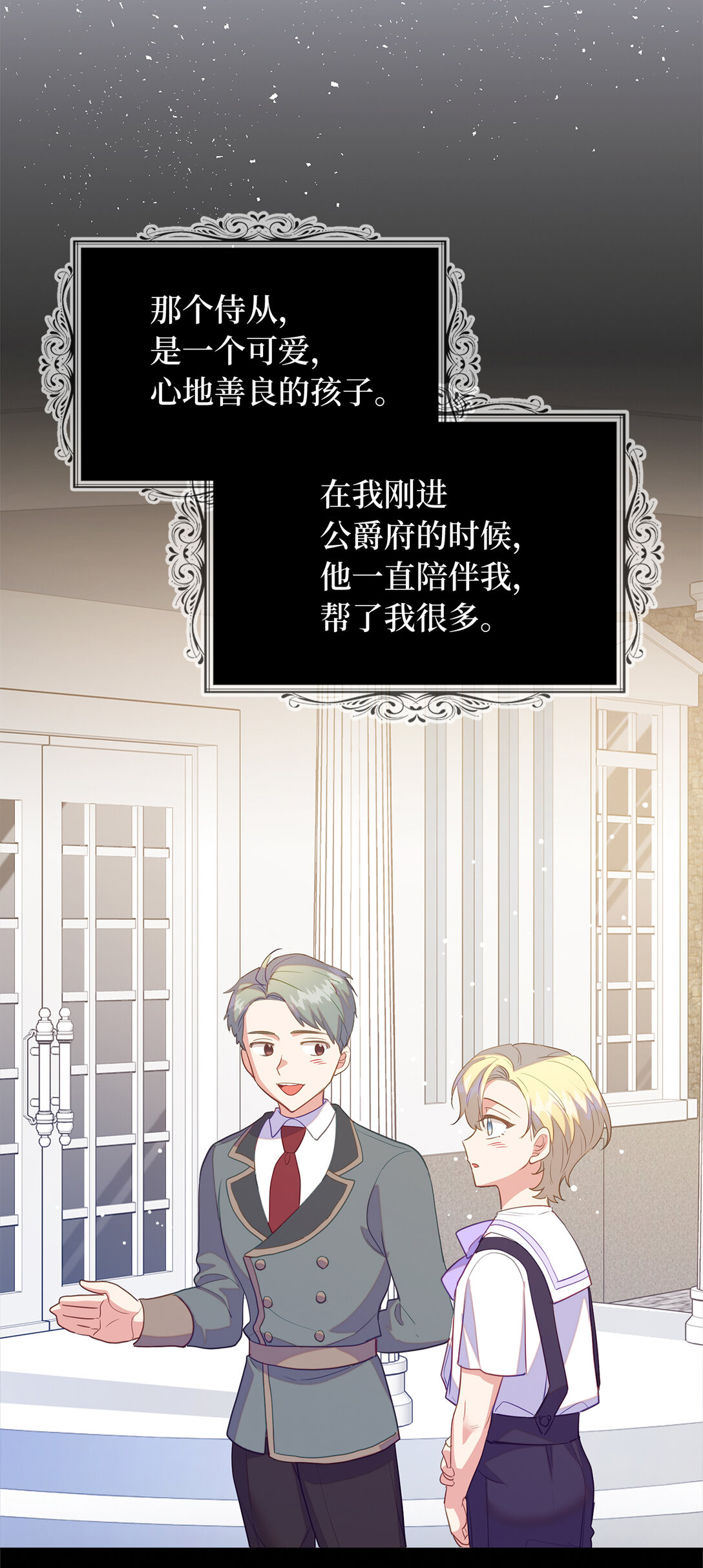 66 谁才是那个恶魔(1/2)-第67话