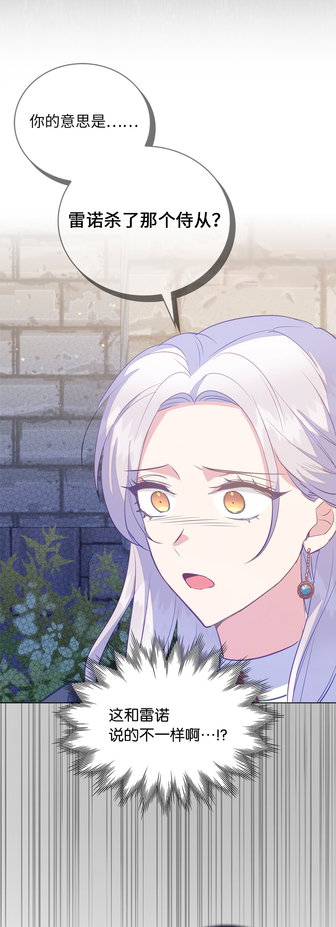 66 谁才是那个恶魔(1/2)-第67话