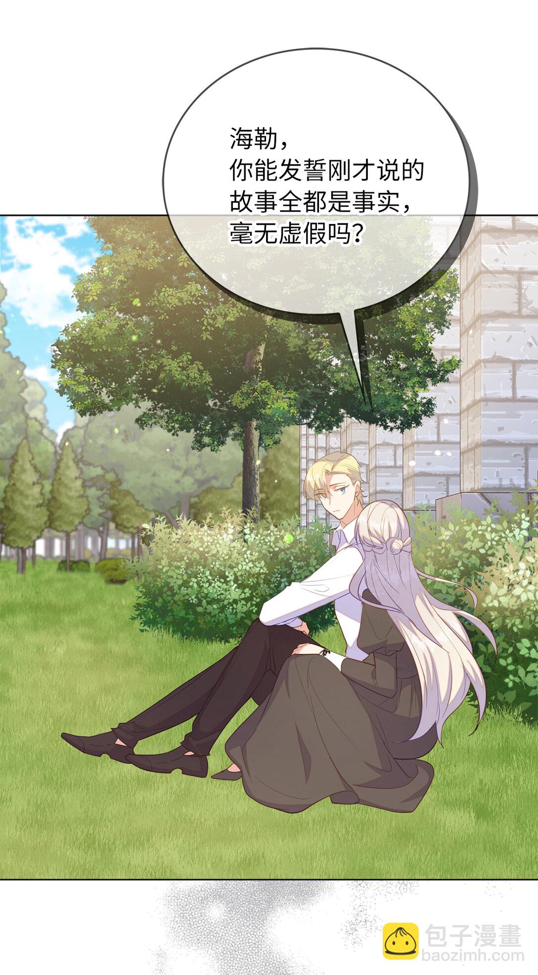 66 谁才是那个恶魔(1/2)-第67话