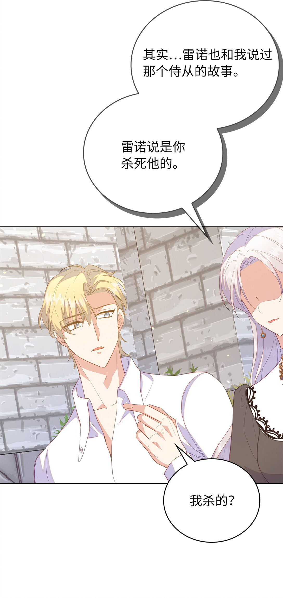 66 谁才是那个恶魔(1/2)-第67话