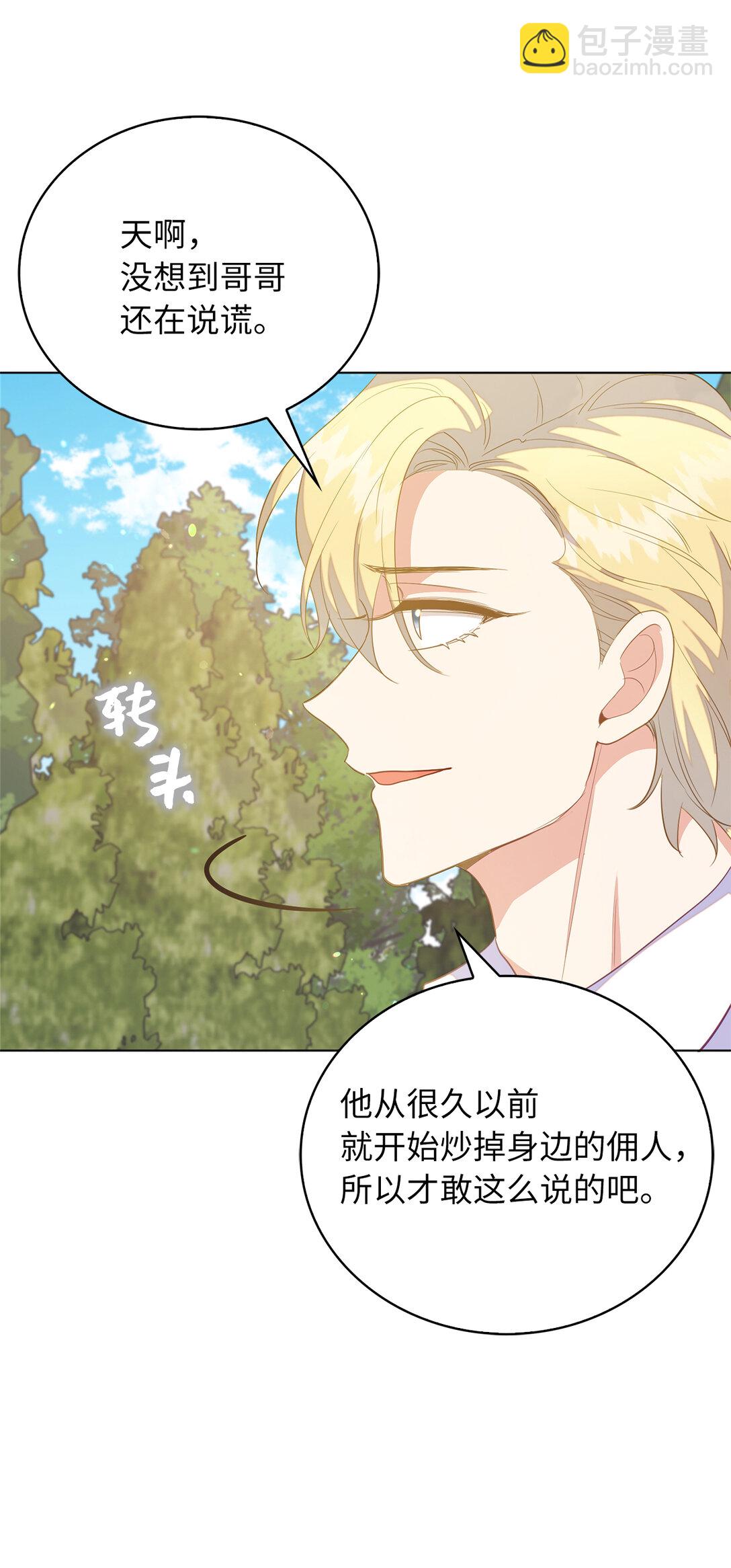 66 谁才是那个恶魔(1/2)-第67话