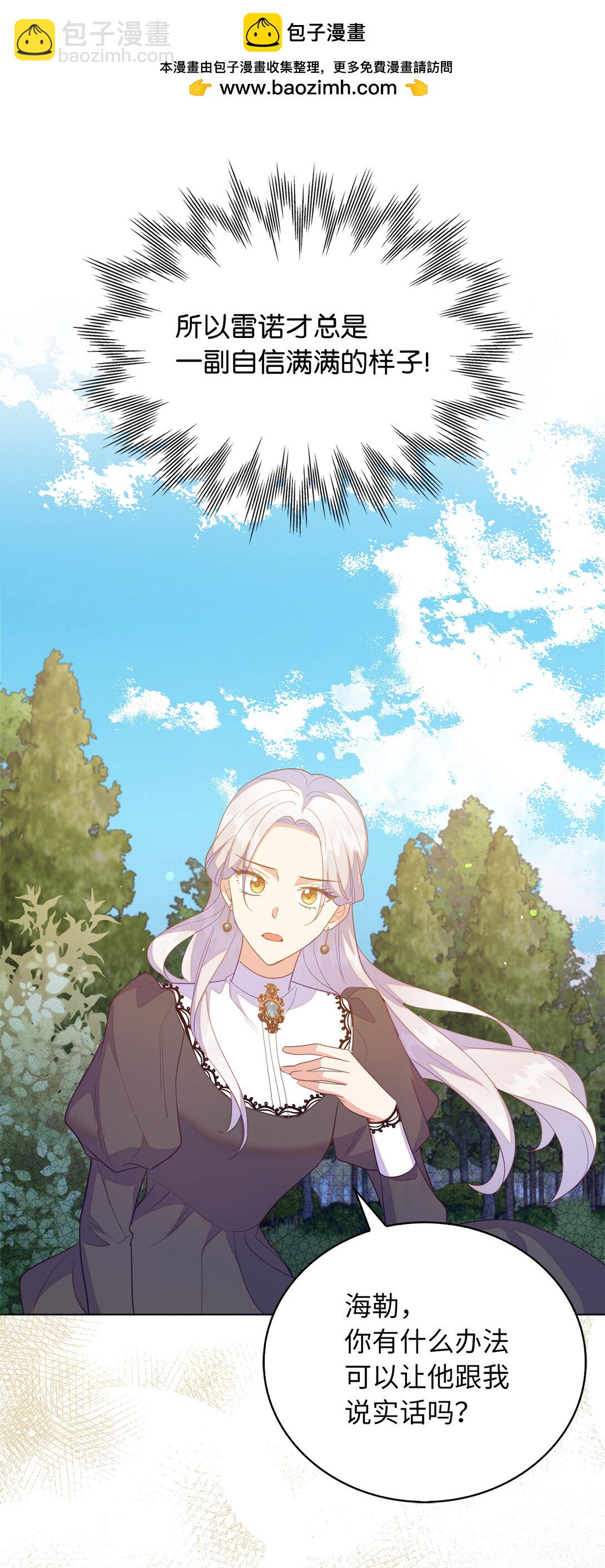 66 谁才是那个恶魔(1/2)-第67话