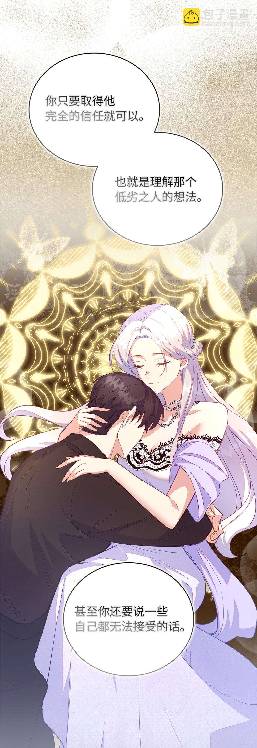 66 谁才是那个恶魔(1/2)-第67话