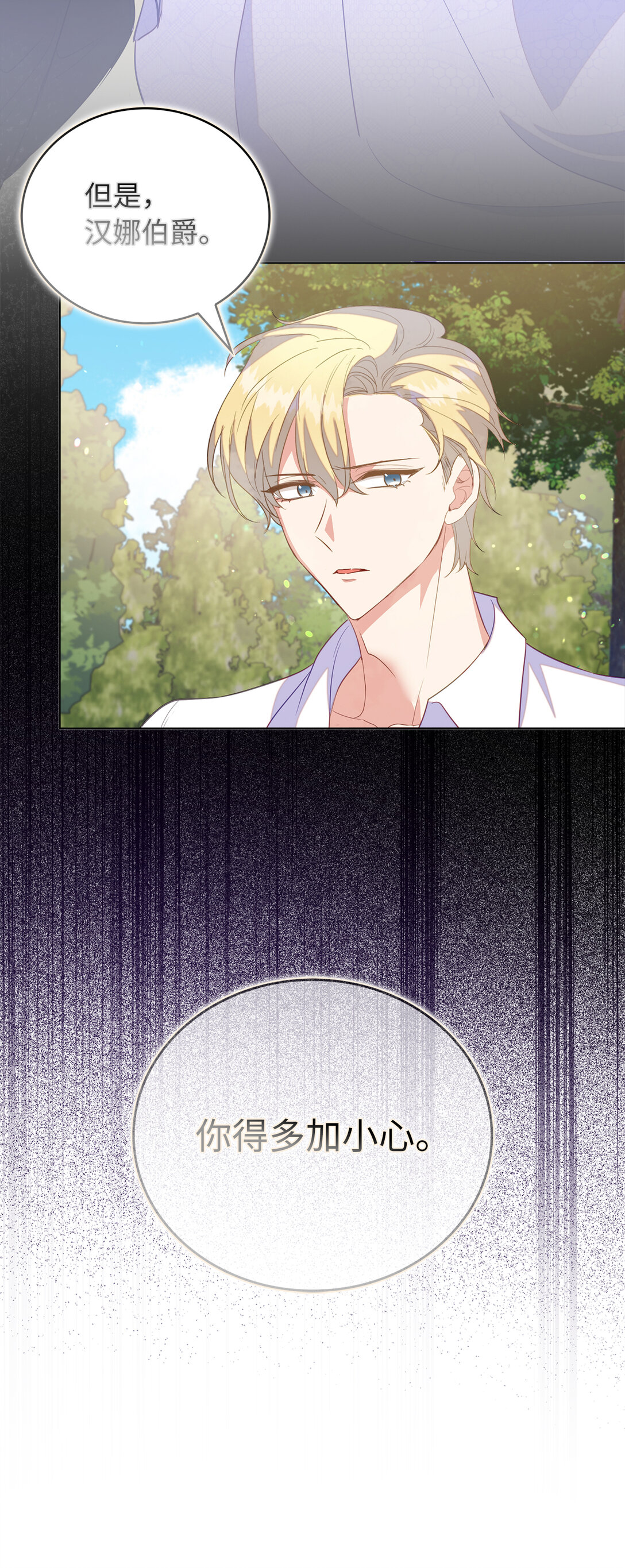 66 谁才是那个恶魔(1/2)-第67话