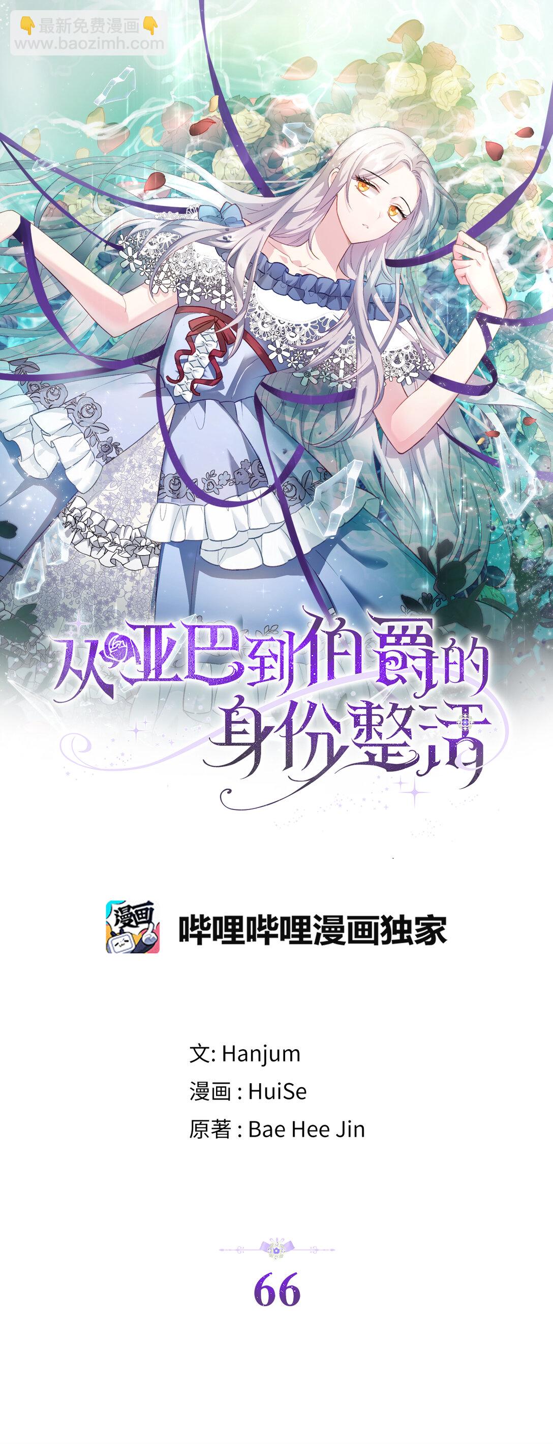 66 谁才是那个恶魔(1/2)-第67话