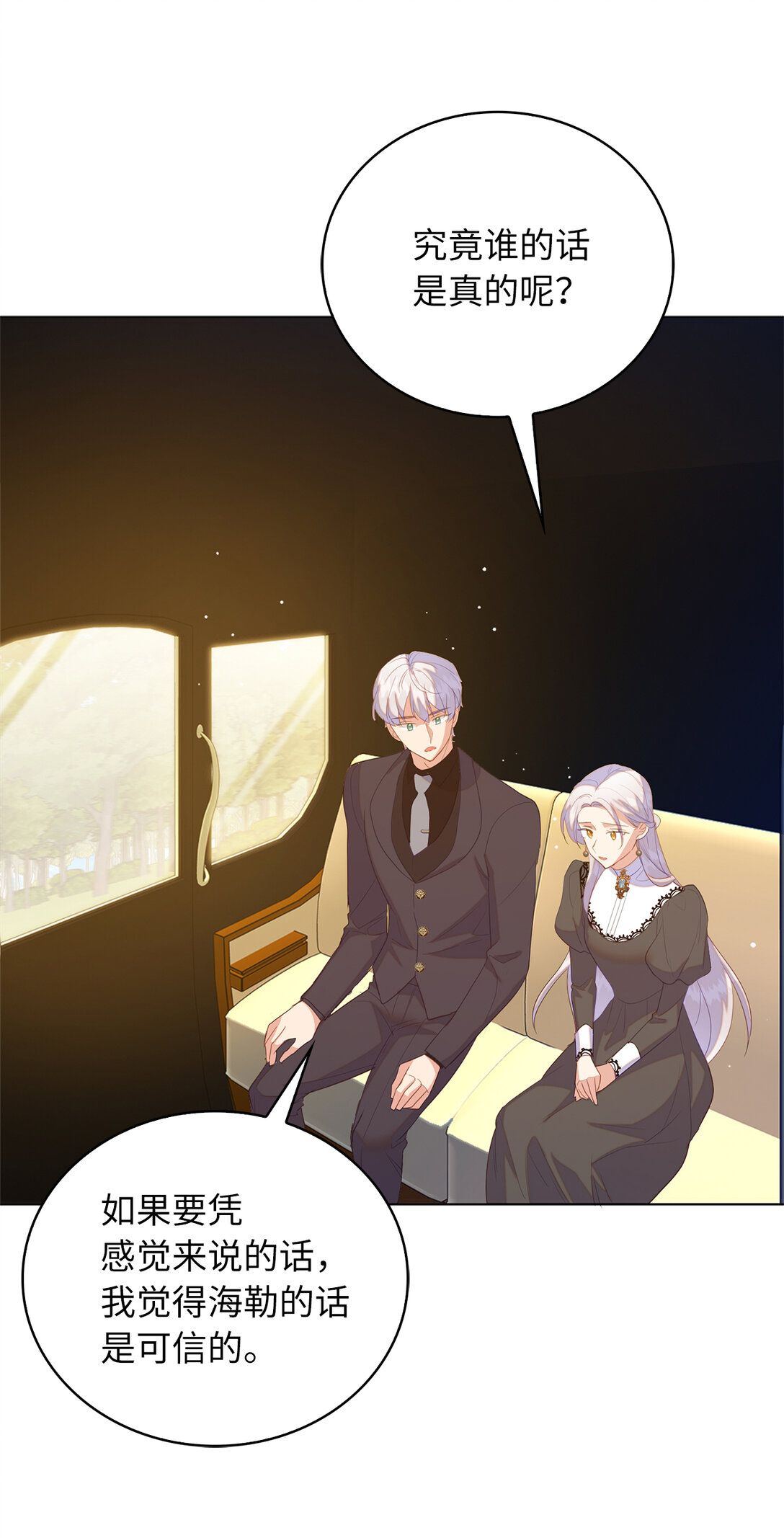 66 谁才是那个恶魔(1/2)-第67话