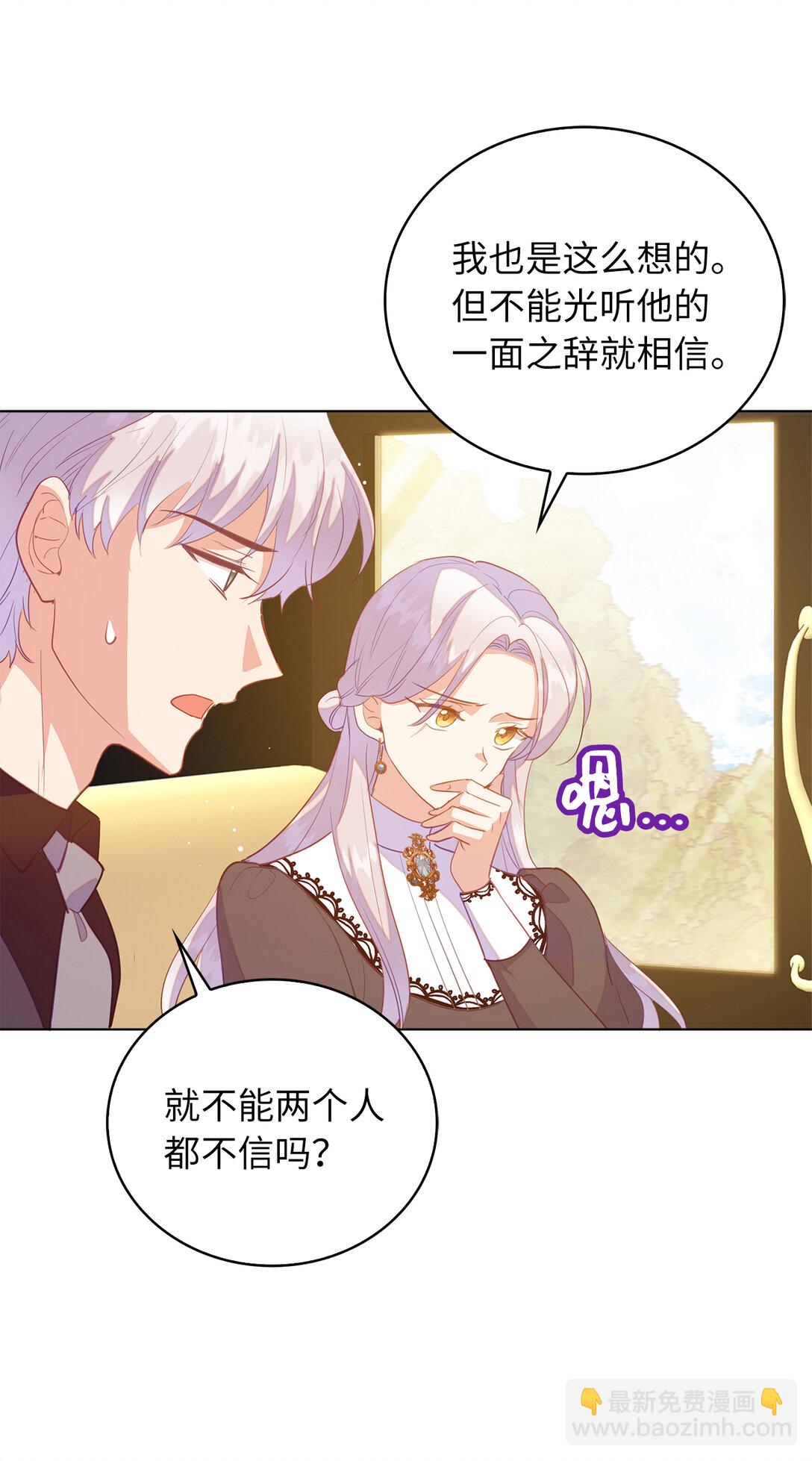 66 谁才是那个恶魔(1/2)-第67话