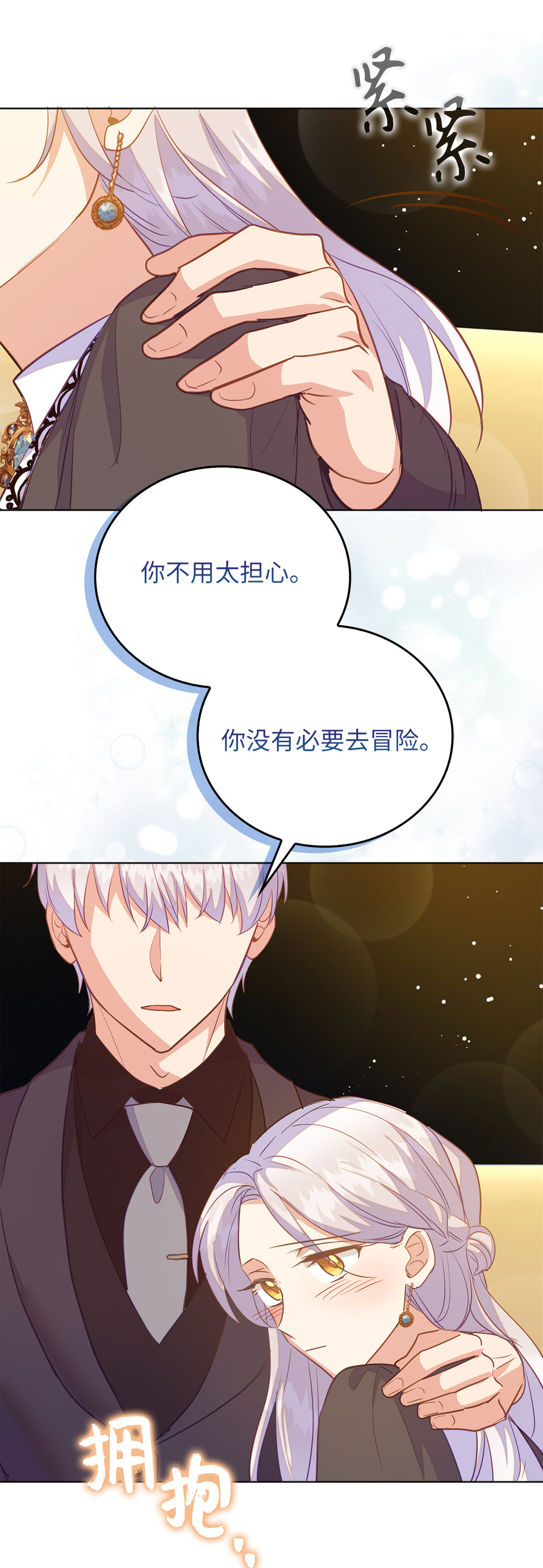 66 谁才是那个恶魔(1/2)-第67话