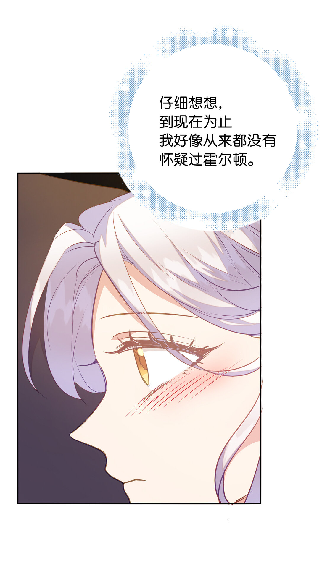 66 谁才是那个恶魔(1/2)-第67话