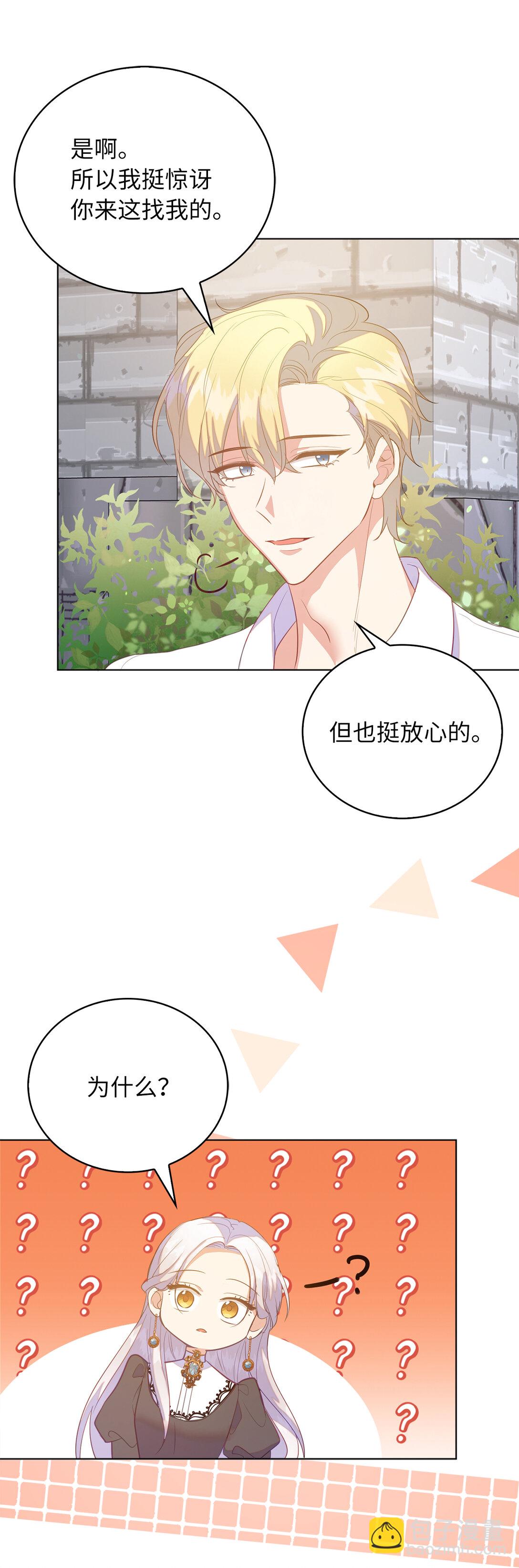 66 谁才是那个恶魔(1/2)-第67话