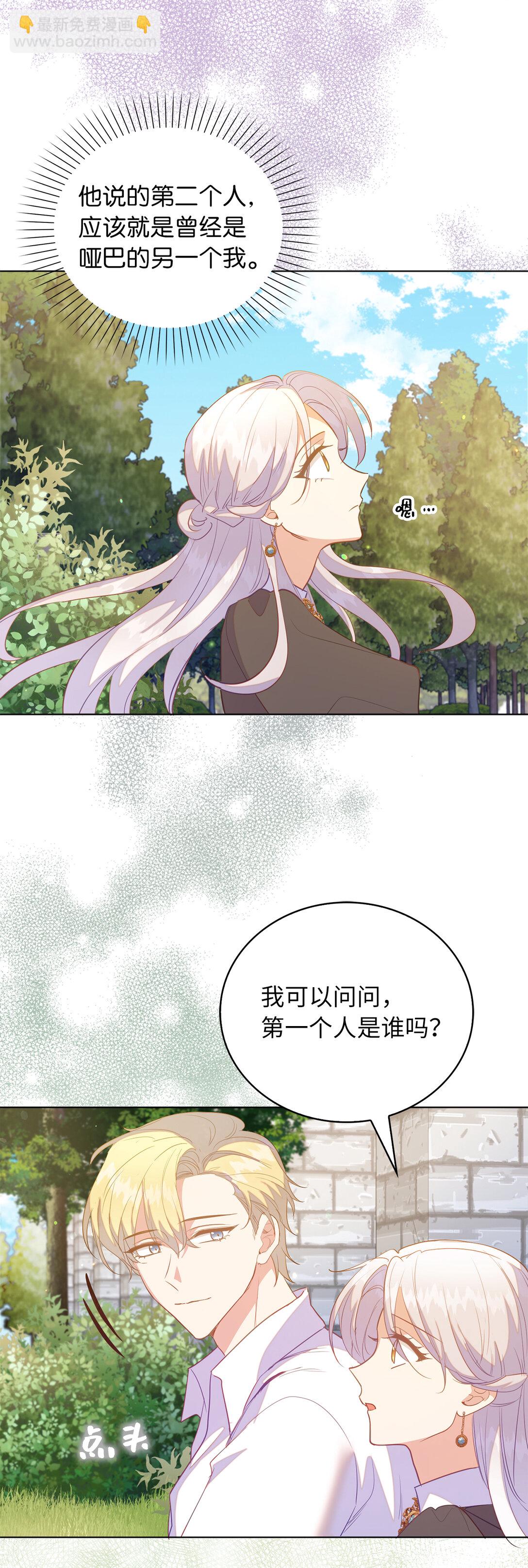 66 谁才是那个恶魔(1/2)-第67话