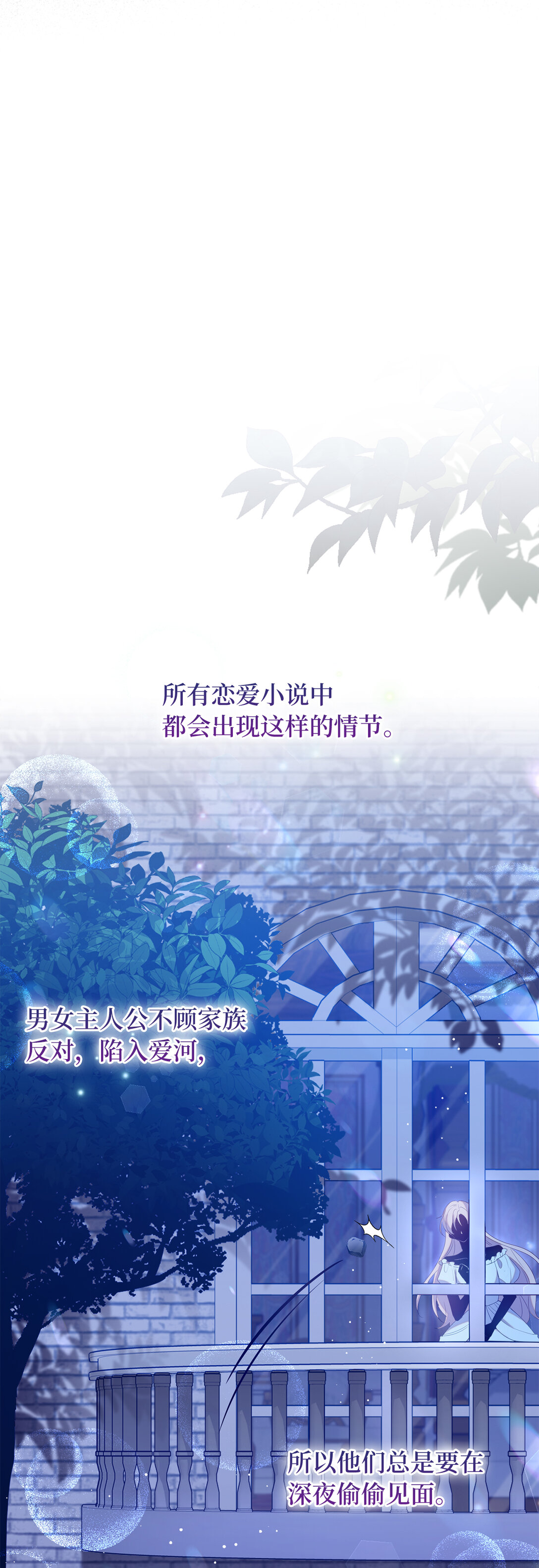 68 深夜到访的宠物(1/2)-第69话