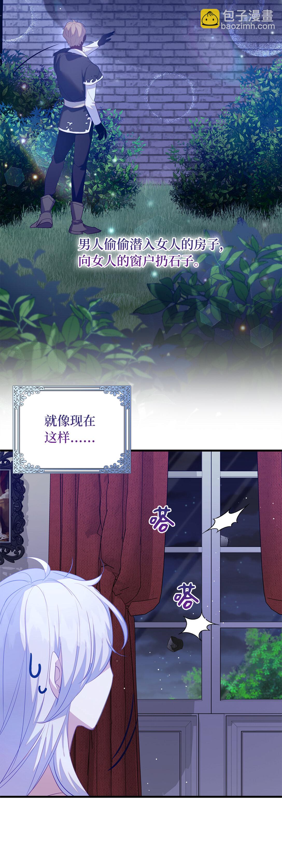 68 深夜到访的宠物(1/2)-第69话